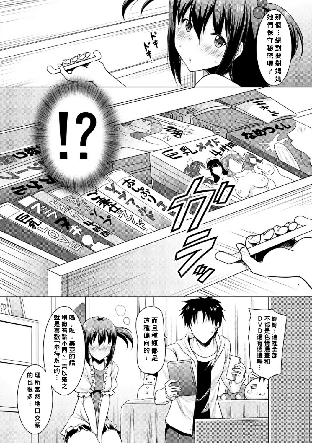 Kyonyuu Oyako no Shita to Shikyuu ni Renzoku Shasei page 10 full