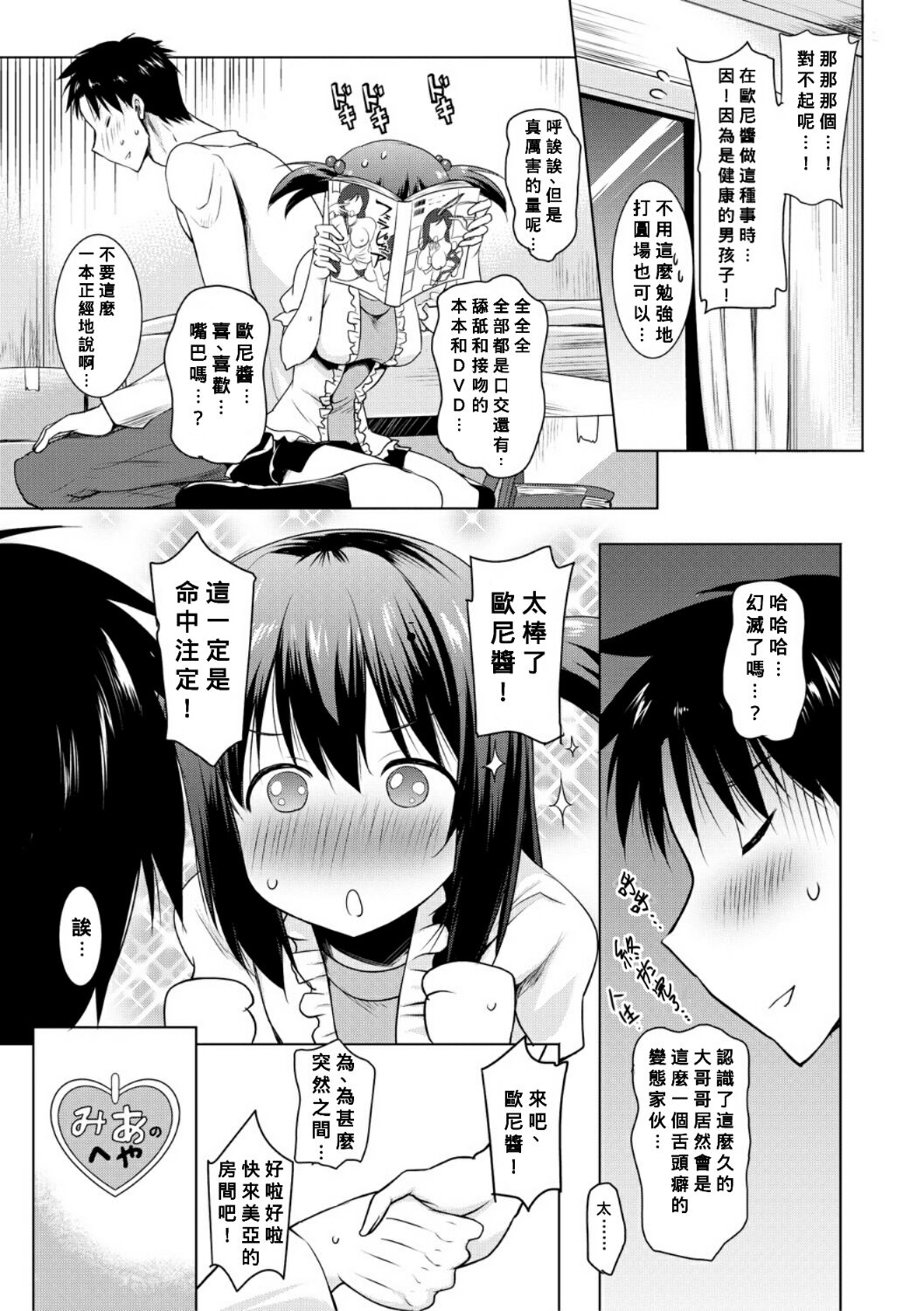 Kyonyuu Oyako no Shita to Shikyuu ni Renzoku Shasei page 9 full