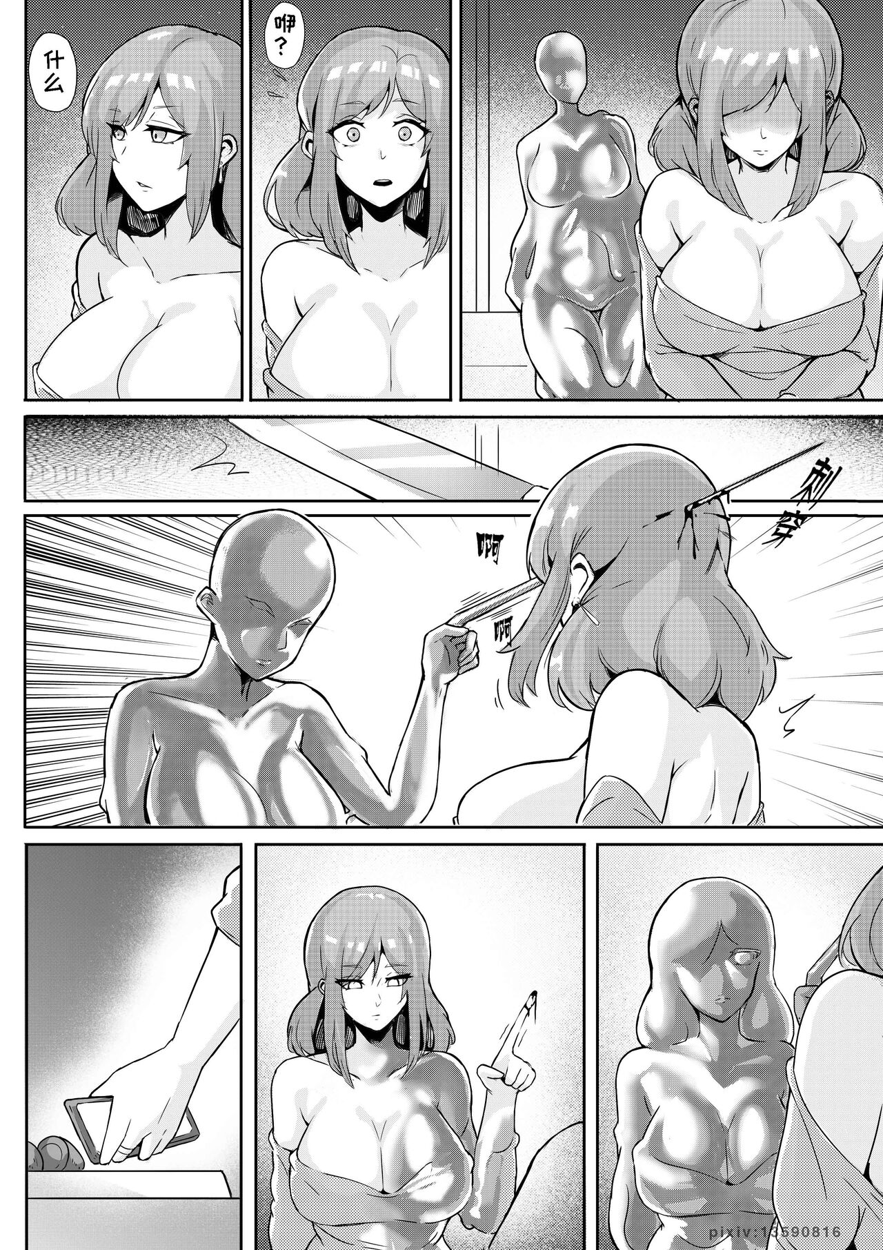 Liquid metal page 3 full