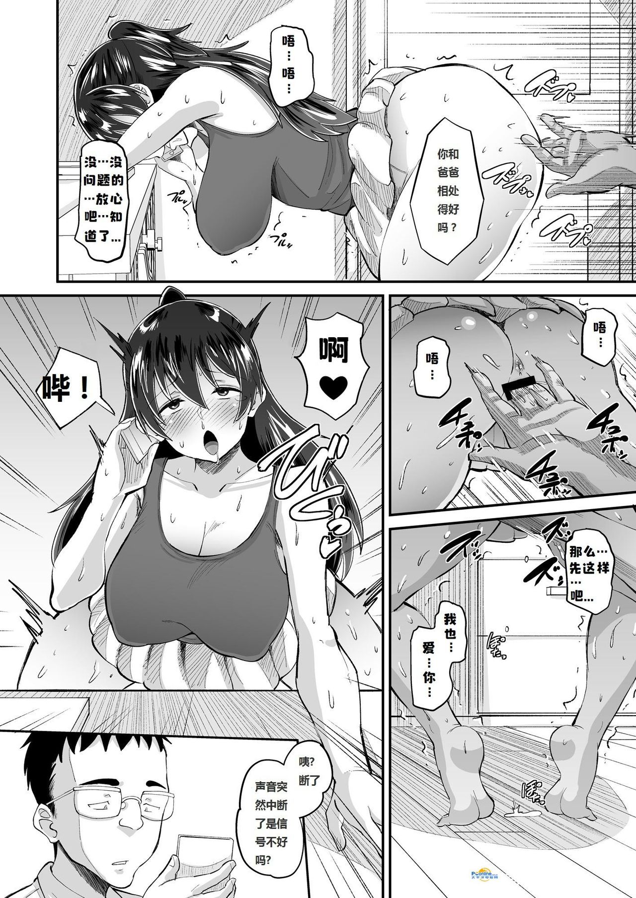 Biyaku Tsuma wa Gifu Senyou OnaPet 2 page 10 full