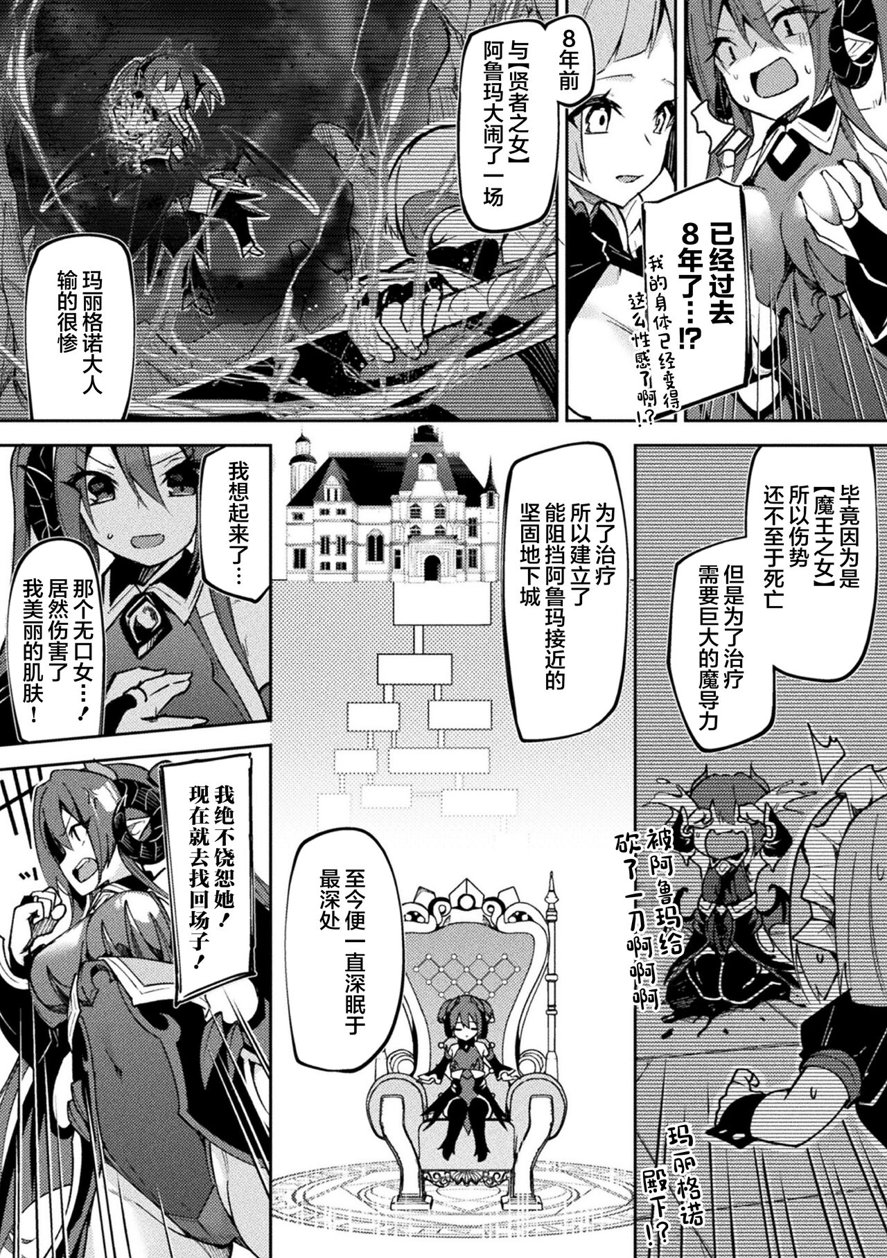 Kenka no Shuketsu ha Ero Trap de Ch. 1 page 5 full