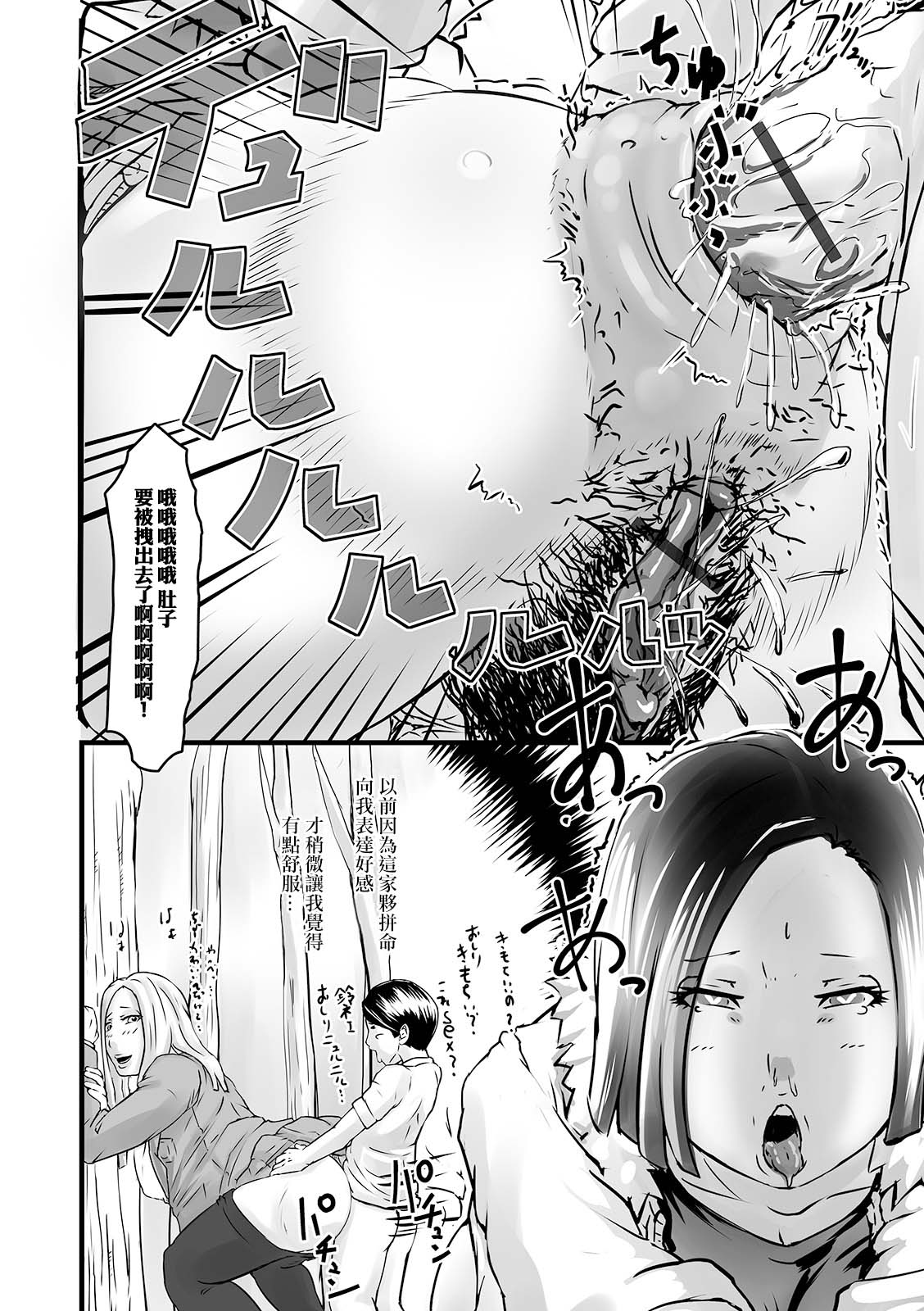 Mukashi Sanzan Ijikurareta Oneechan ga Hitozuma ni Natte Kaette Kita Ken page 10 full