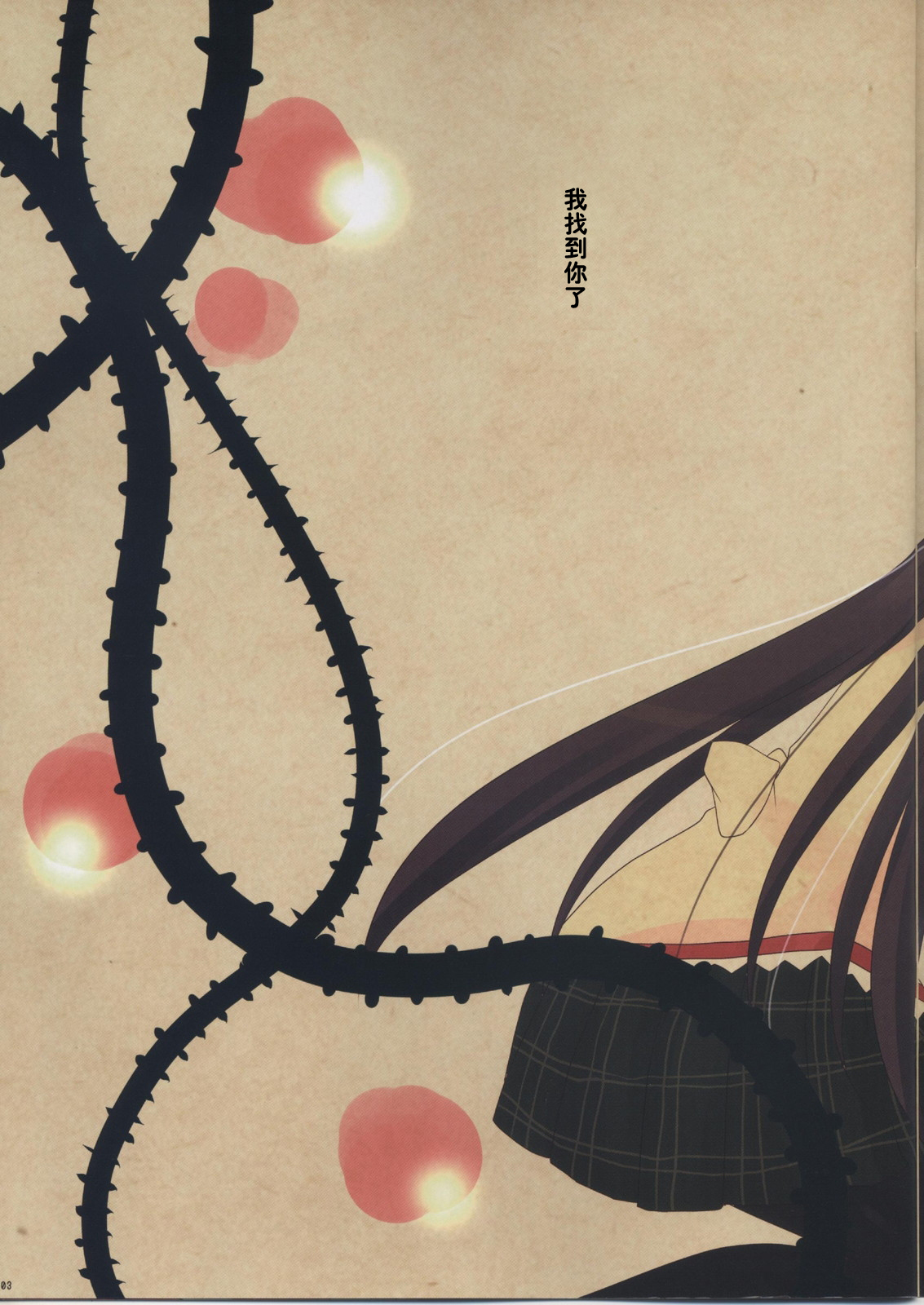 Nemurenu Mori no Majo page 4 full