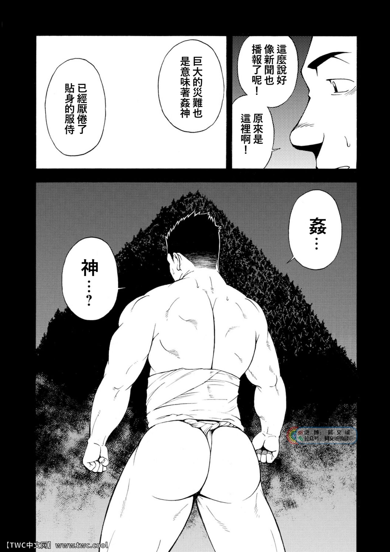 Kangamiru page 10 full