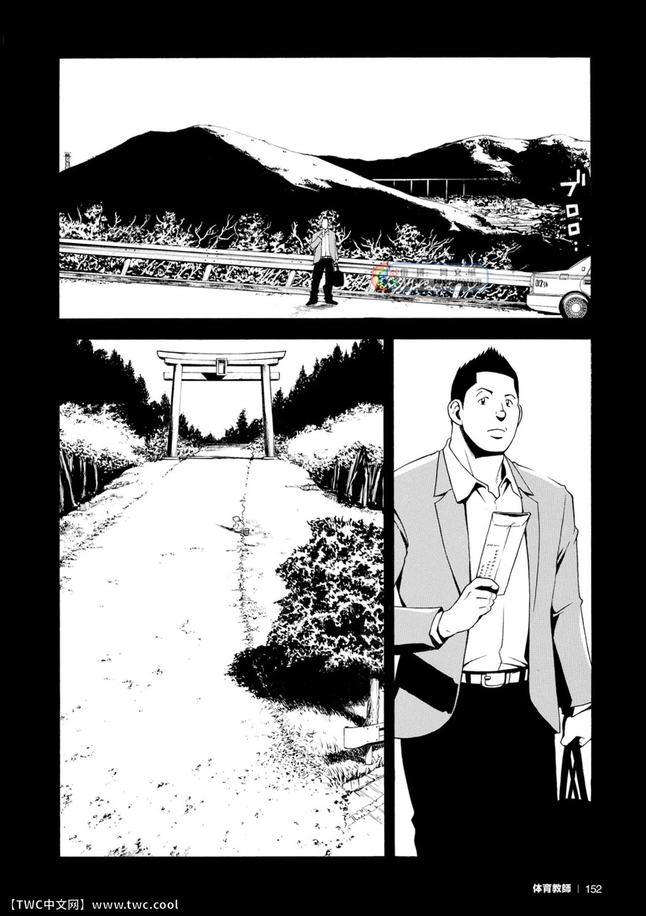 Kangamiru page 2 full