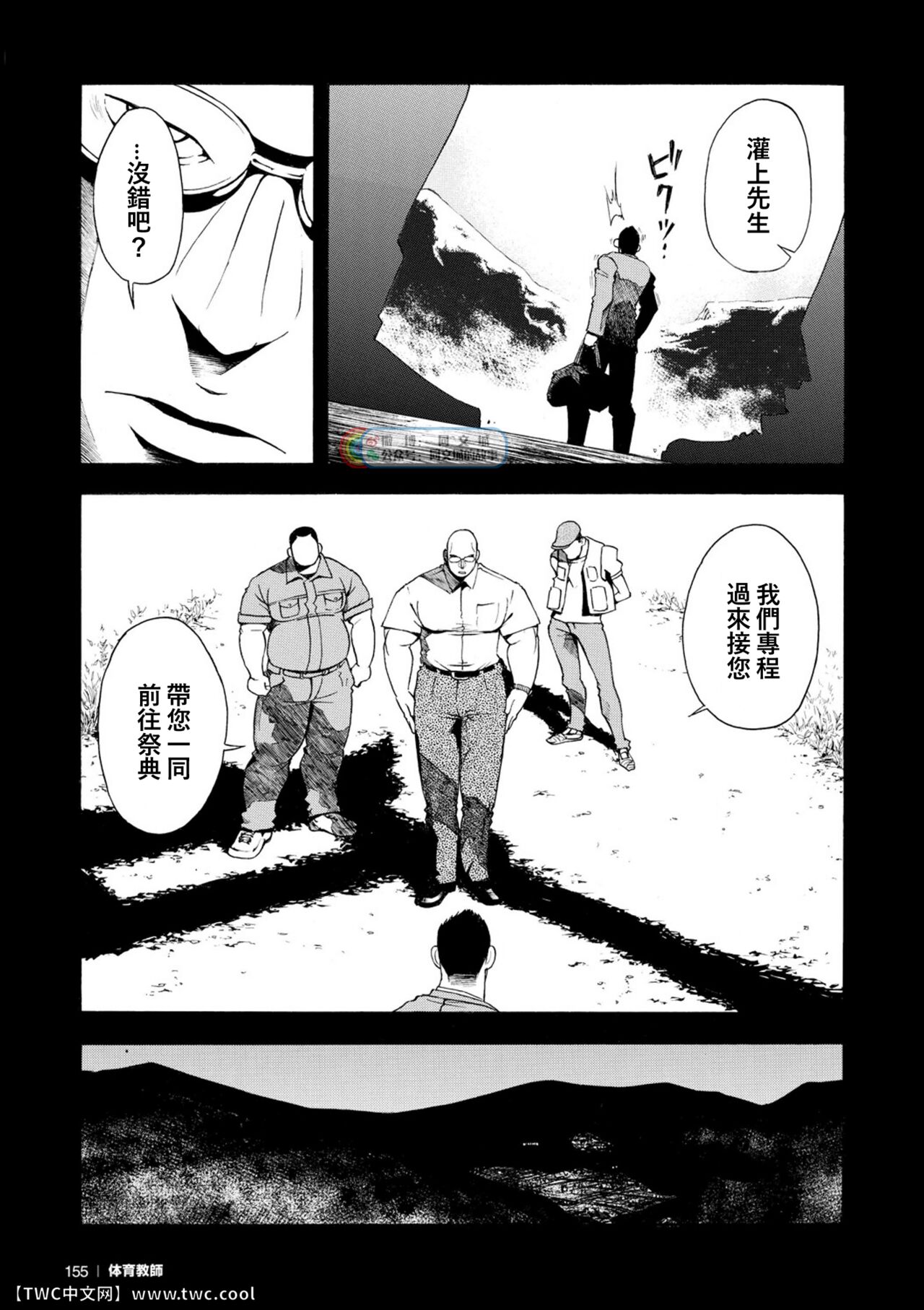 Kangamiru page 5 full