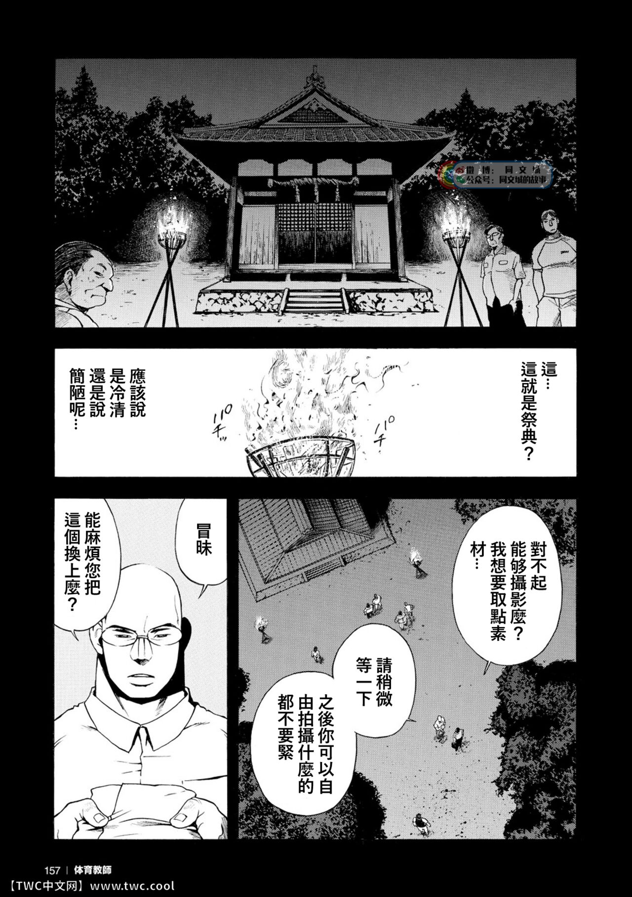 Kangamiru page 7 full