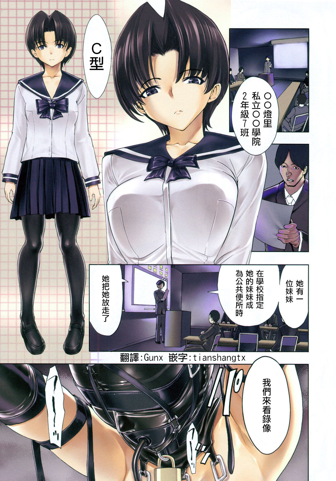 Hikoukai Benjo In no Maku Zenpen page 1 full