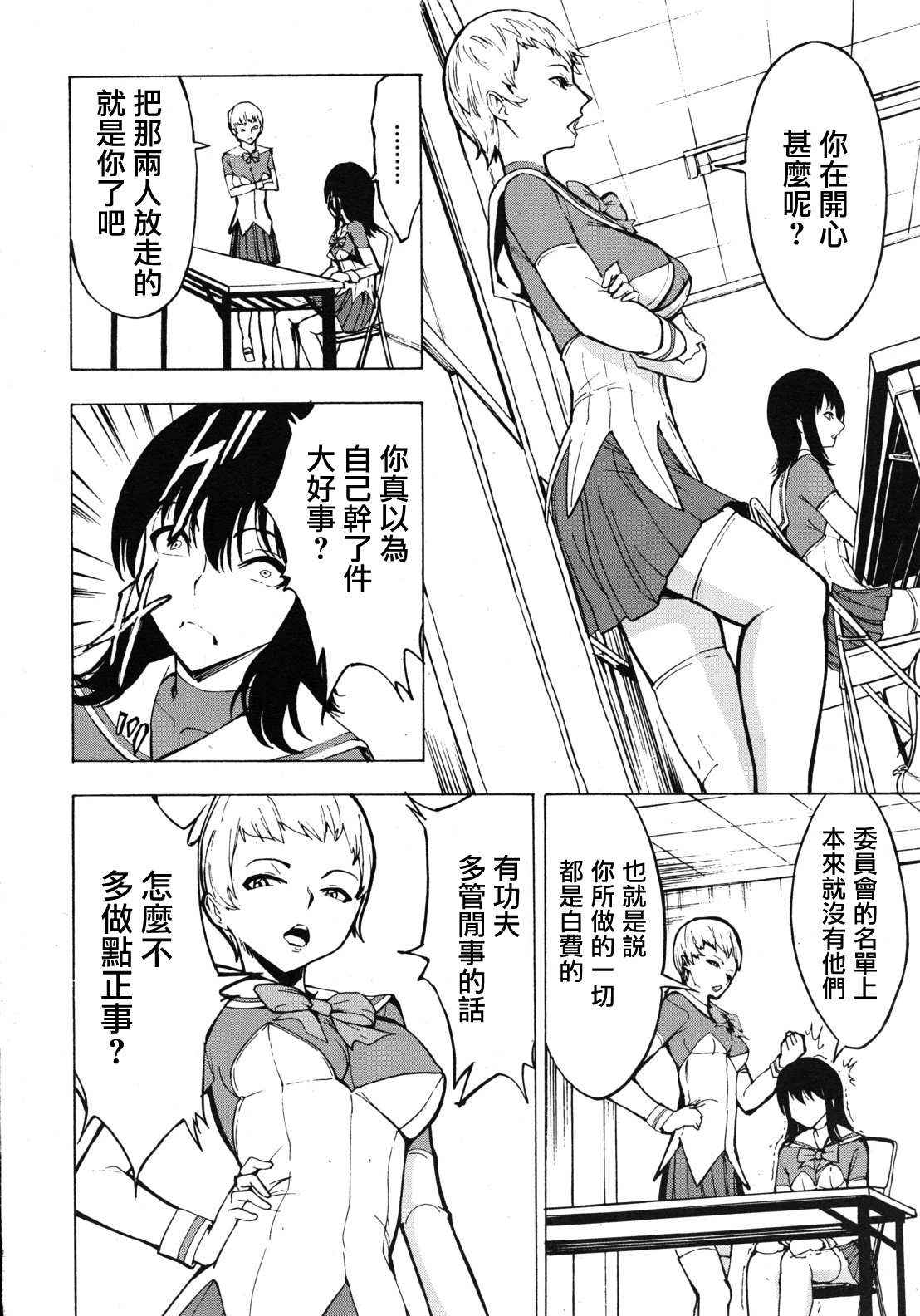 Hikoukai Benjo In no Maku Zenpen page 6 full