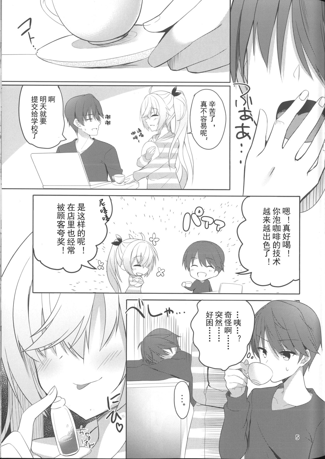 Bunny Kanna wa Hatsujouki + Tsubasa to Ecchi Suru Hon. | 兔女郎栞那的发情期 page 2 full