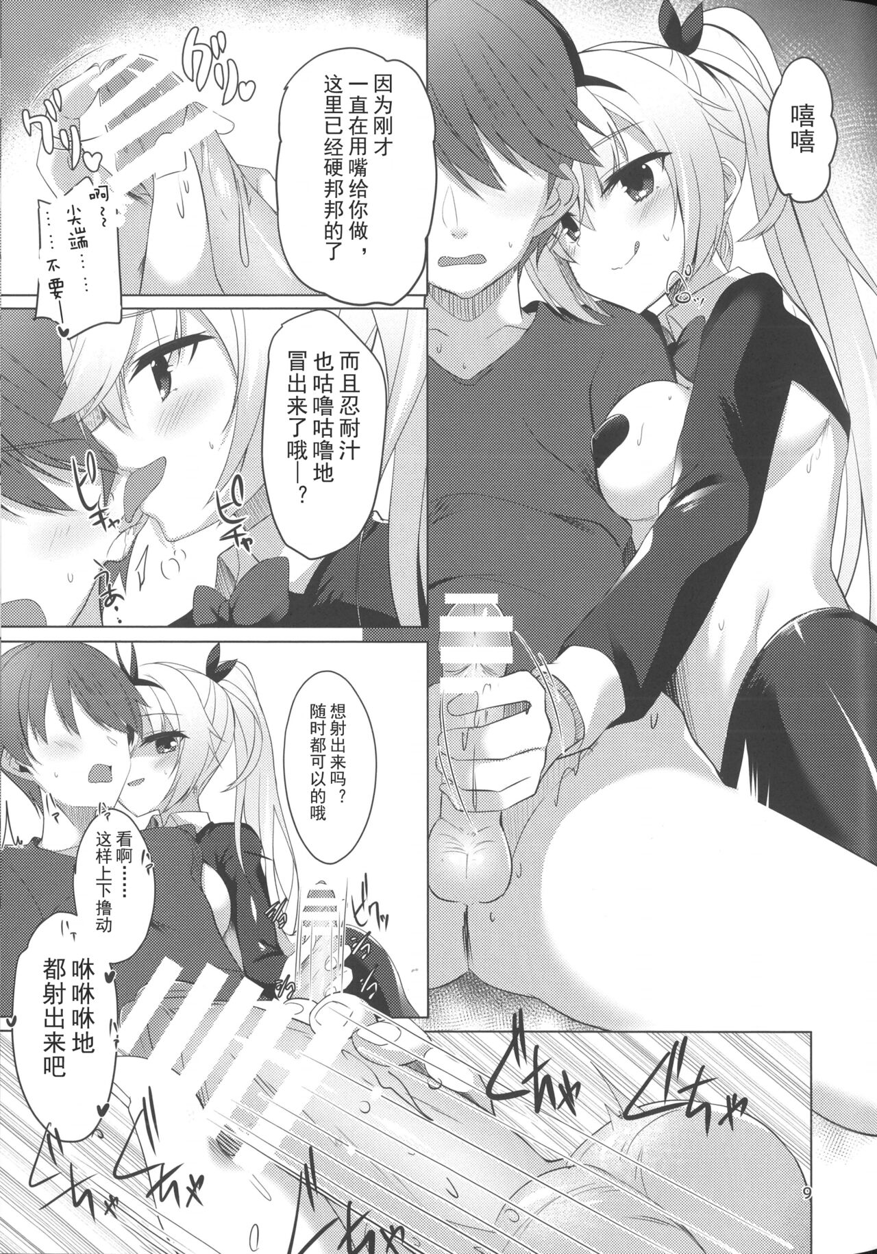 Bunny Kanna wa Hatsujouki + Tsubasa to Ecchi Suru Hon. | 兔女郎栞那的发情期 page 6 full