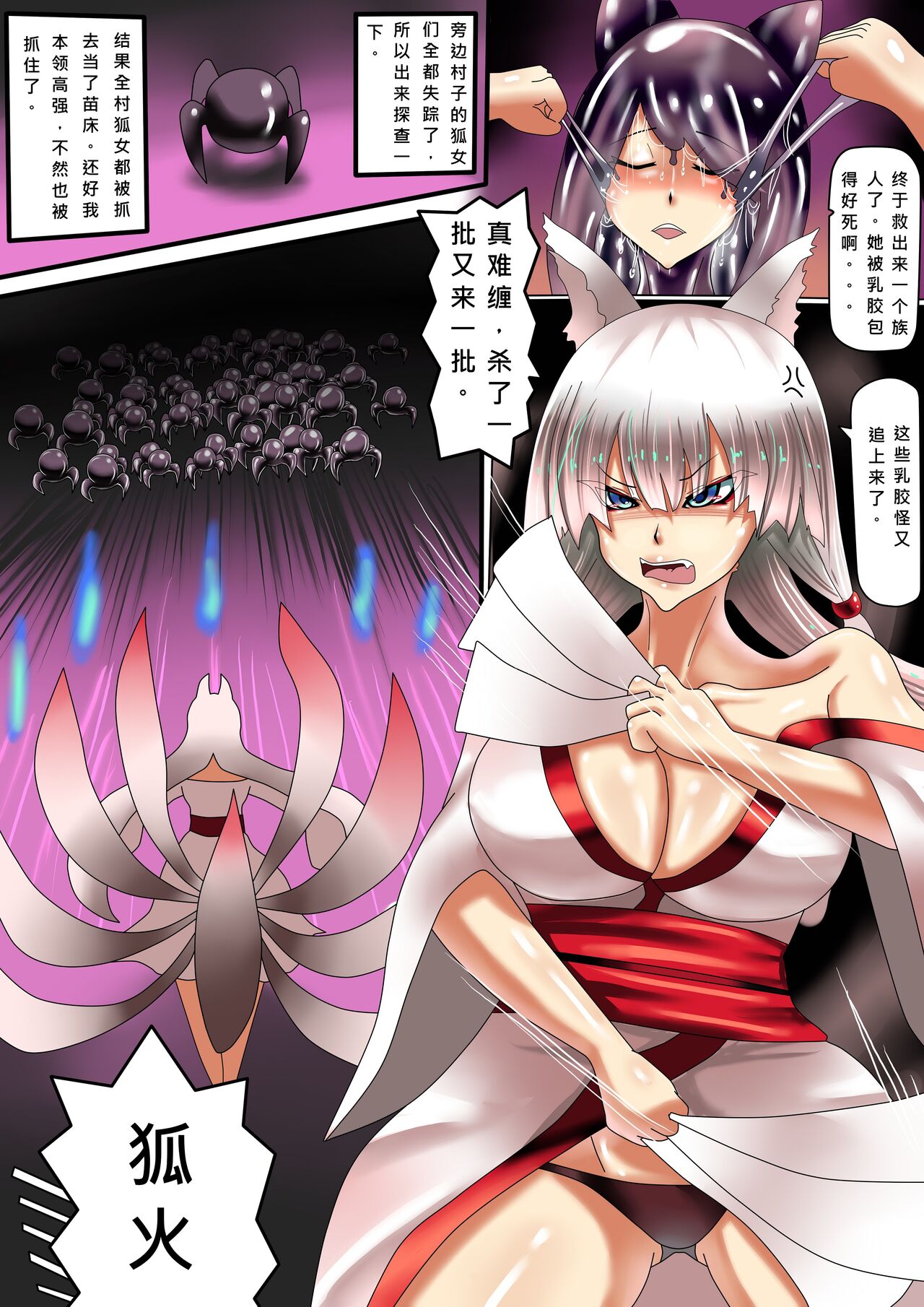 JOKERKIN &  Zetaclosers 包膜蠕蟲1&2    中文字幕 page 10 full