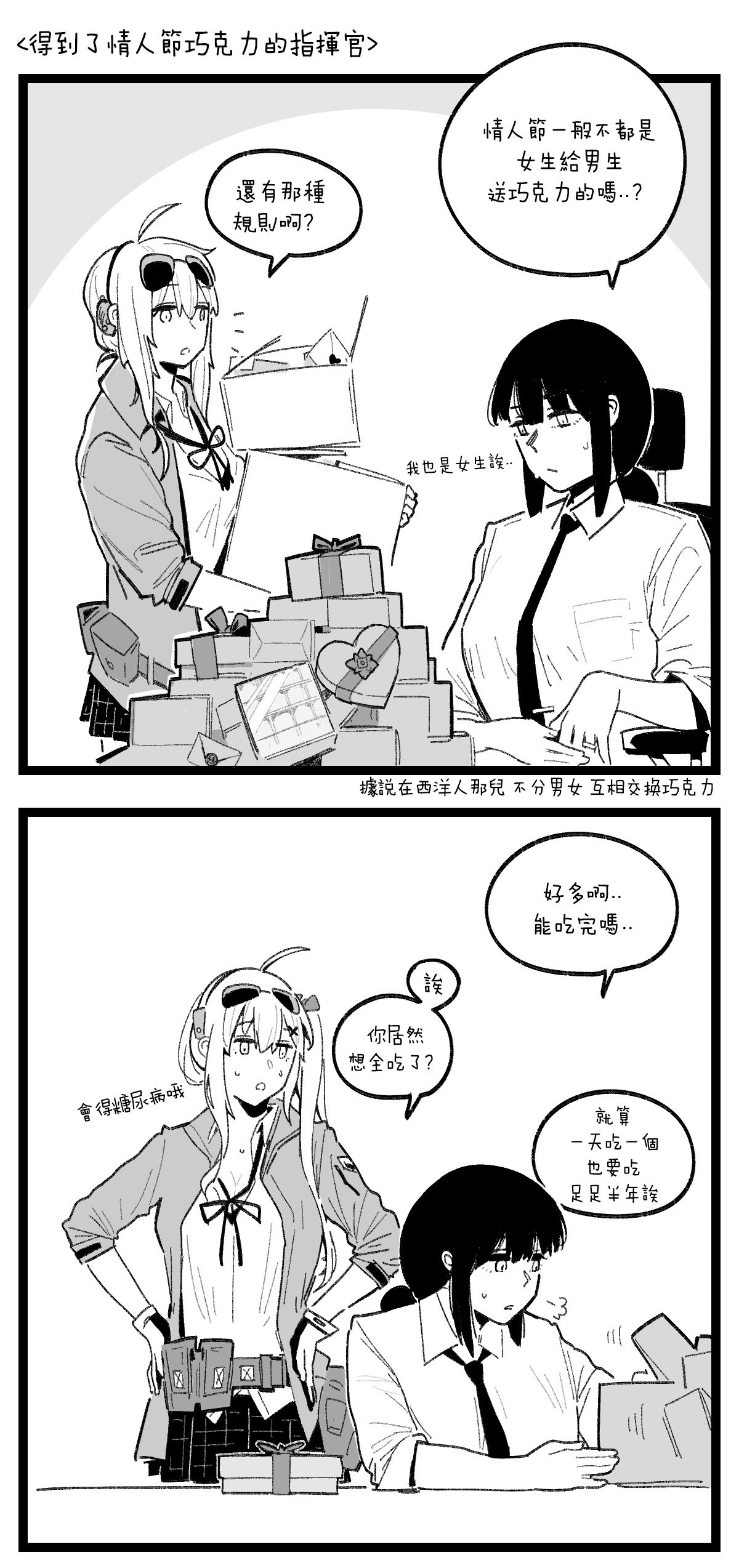 valentine day part1-2 + SCR page 1 full