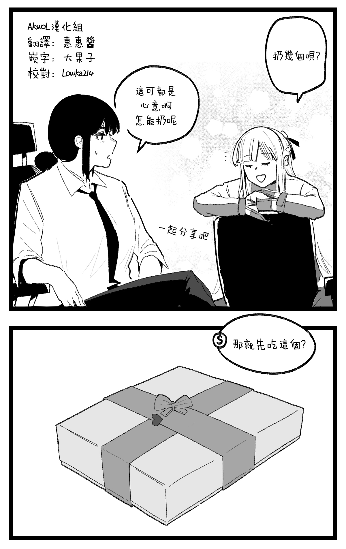 valentine day part1-2 + SCR page 2 full