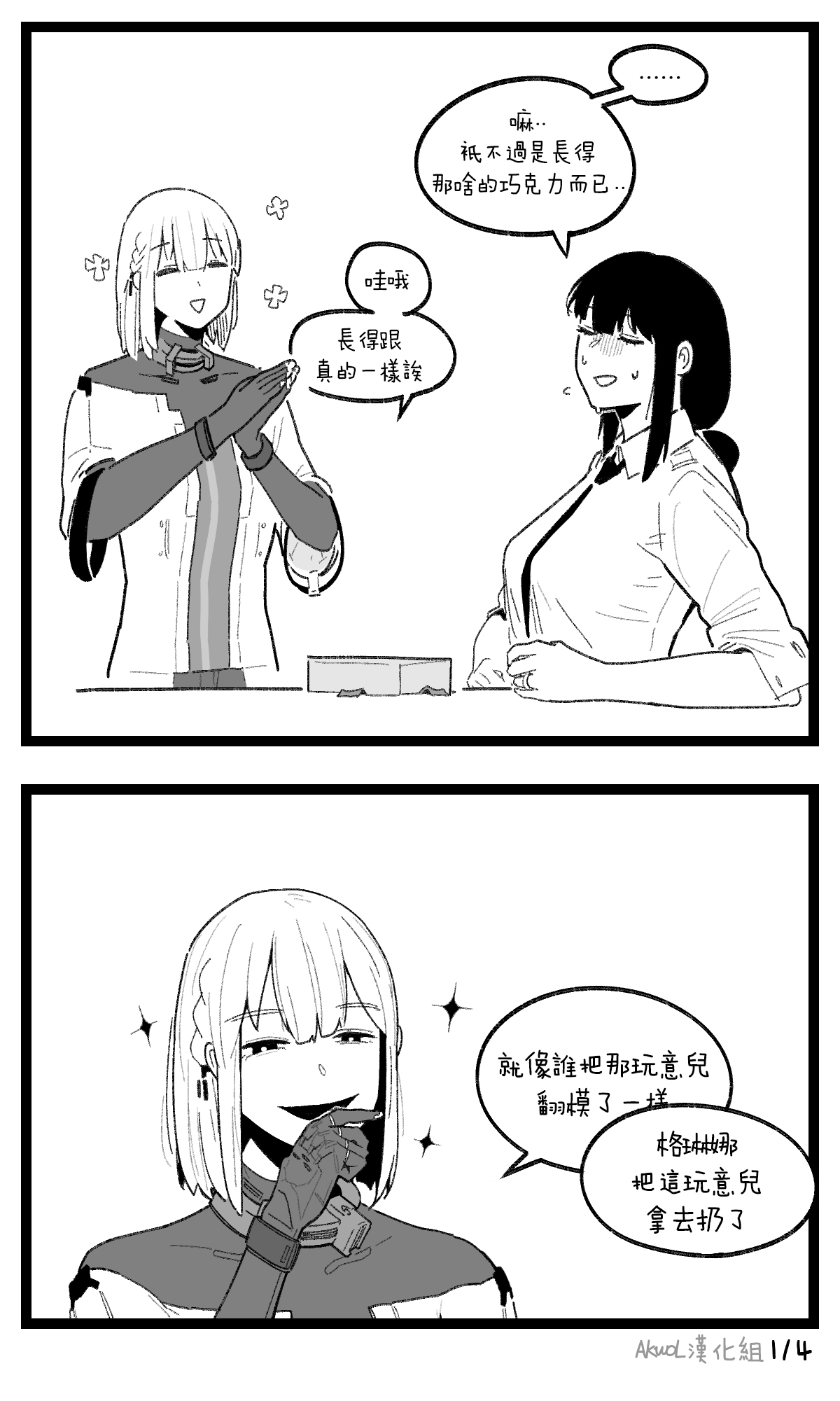 valentine day part1-2 + SCR page 4 full