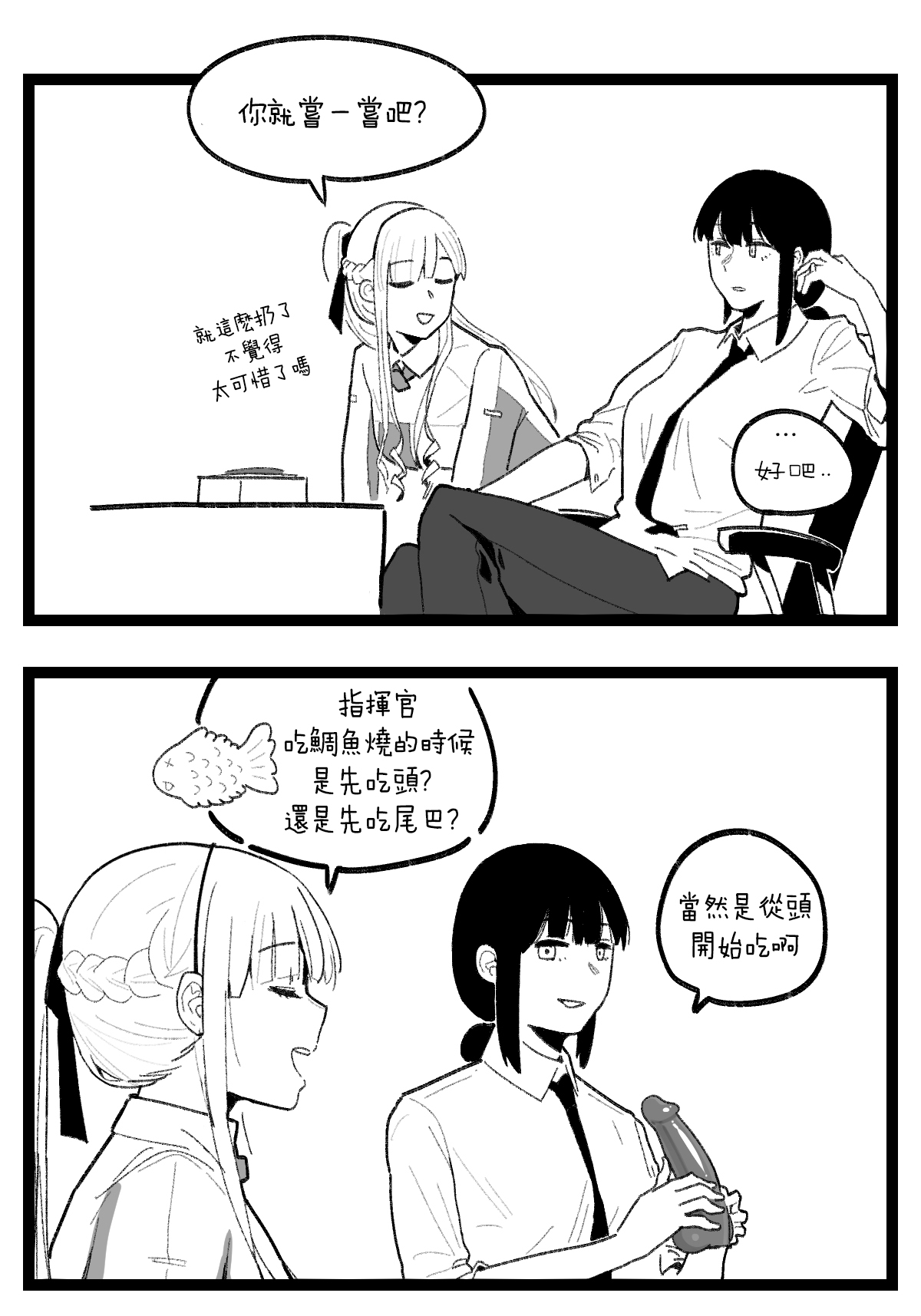 valentine day part1-2 + SCR page 5 full