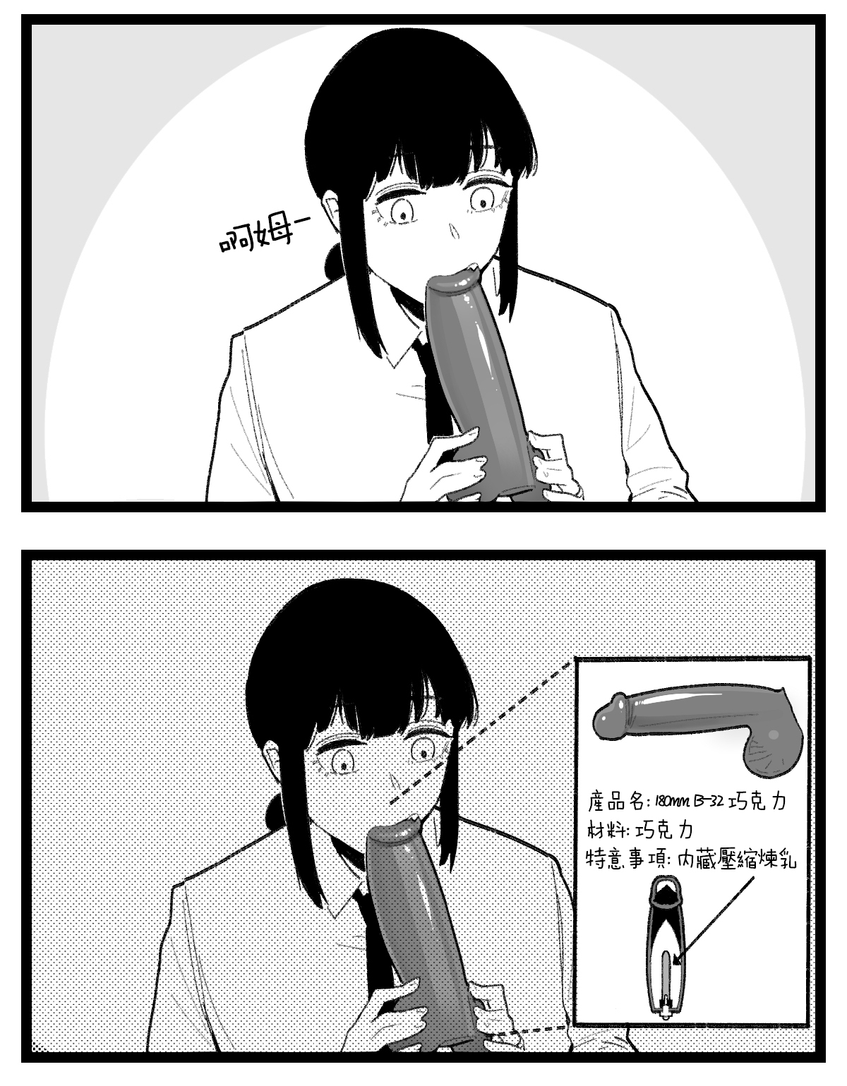 valentine day part1-2 + SCR page 6 full