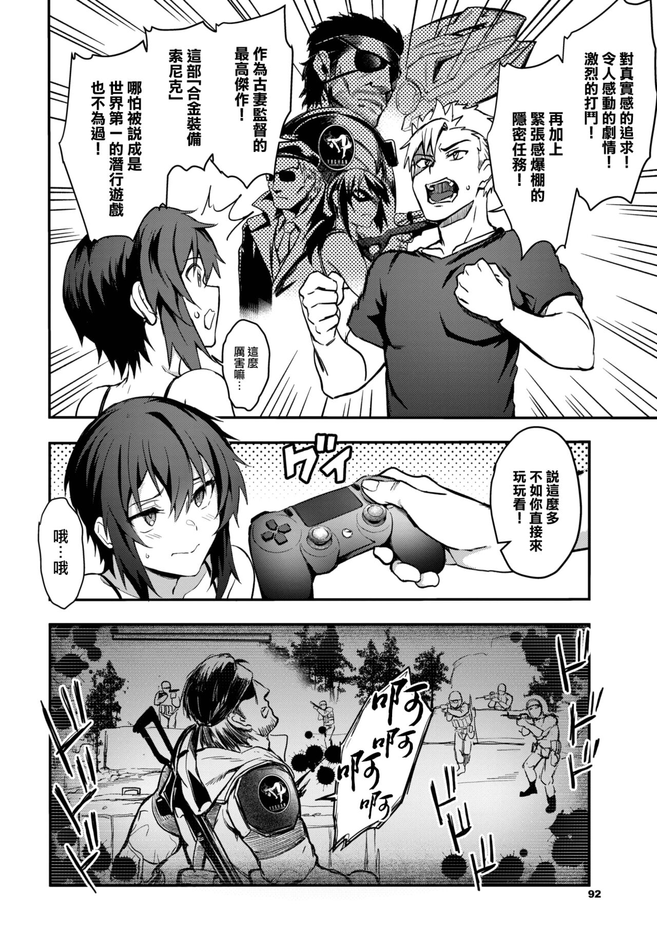 ImaChan Mission Gaishutu Sex page 5 full