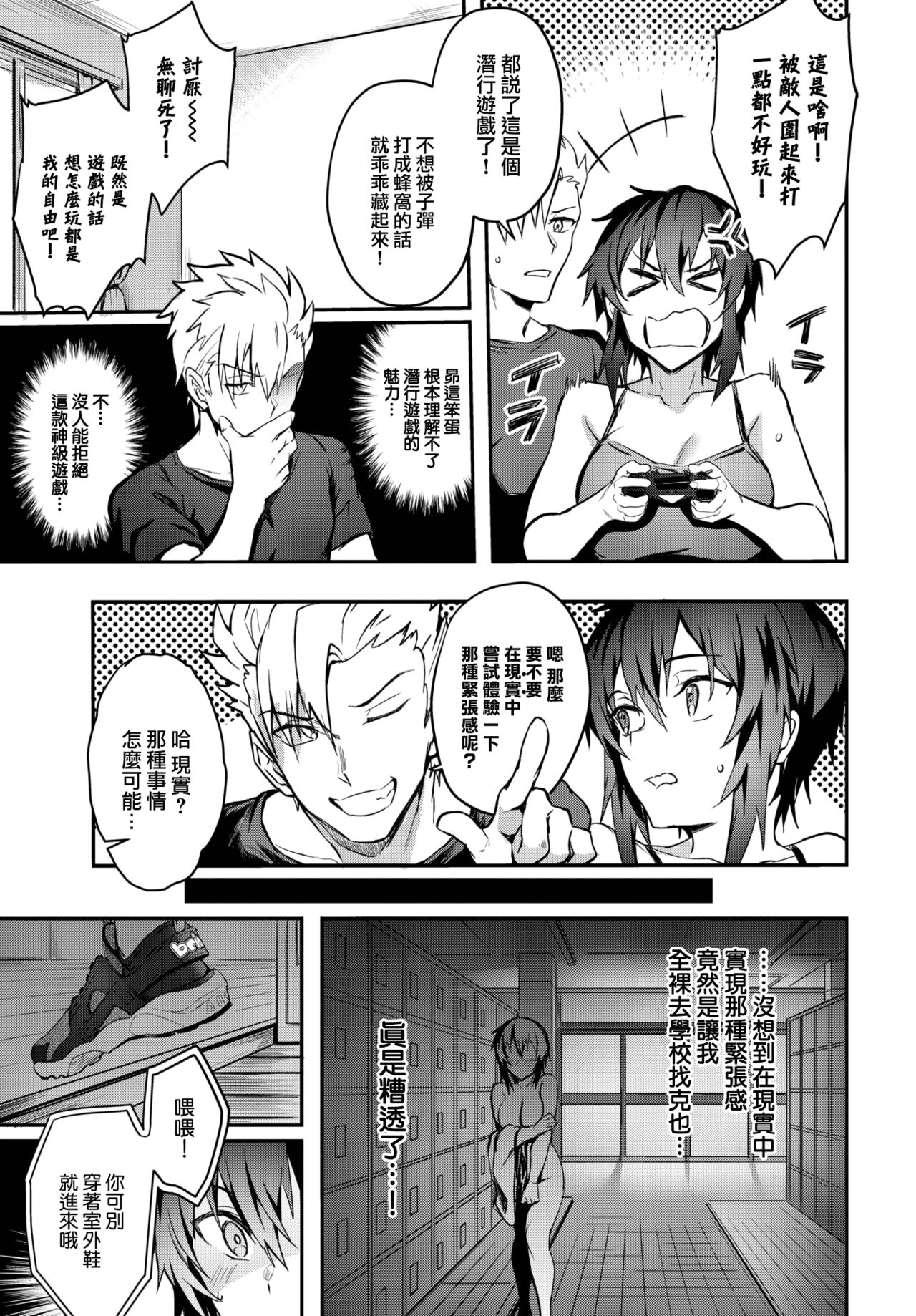 ImaChan Mission Gaishutu Sex page 6 full