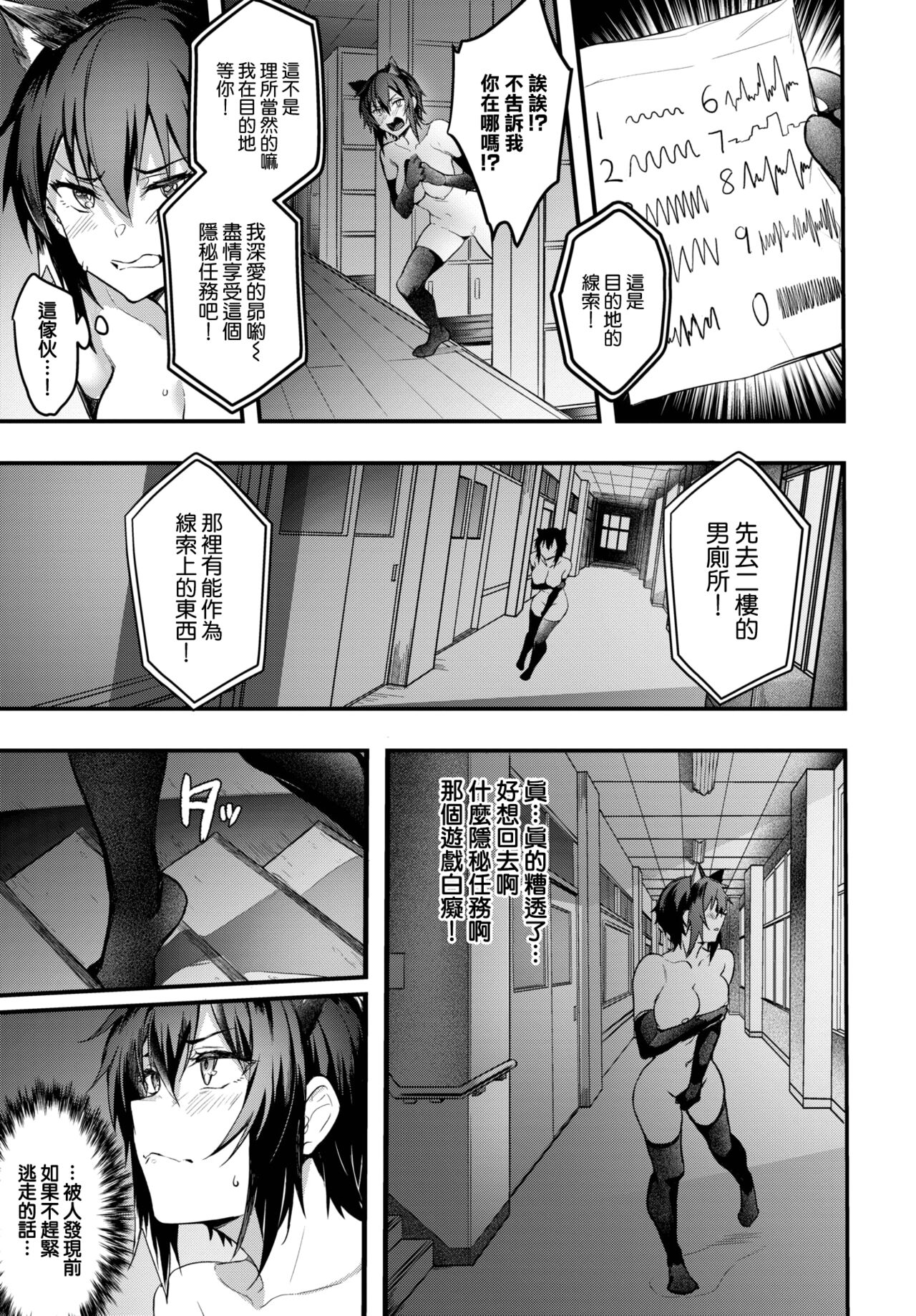 ImaChan Mission Gaishutu Sex page 8 full