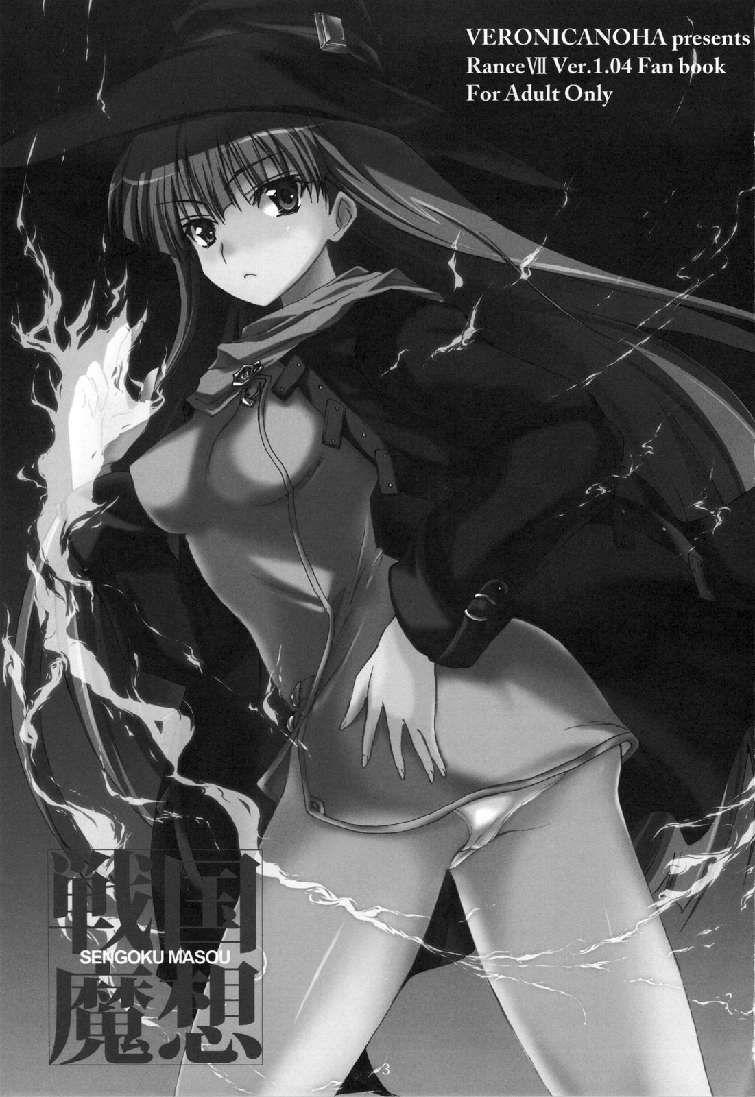 Sengoku Masou page 3 full