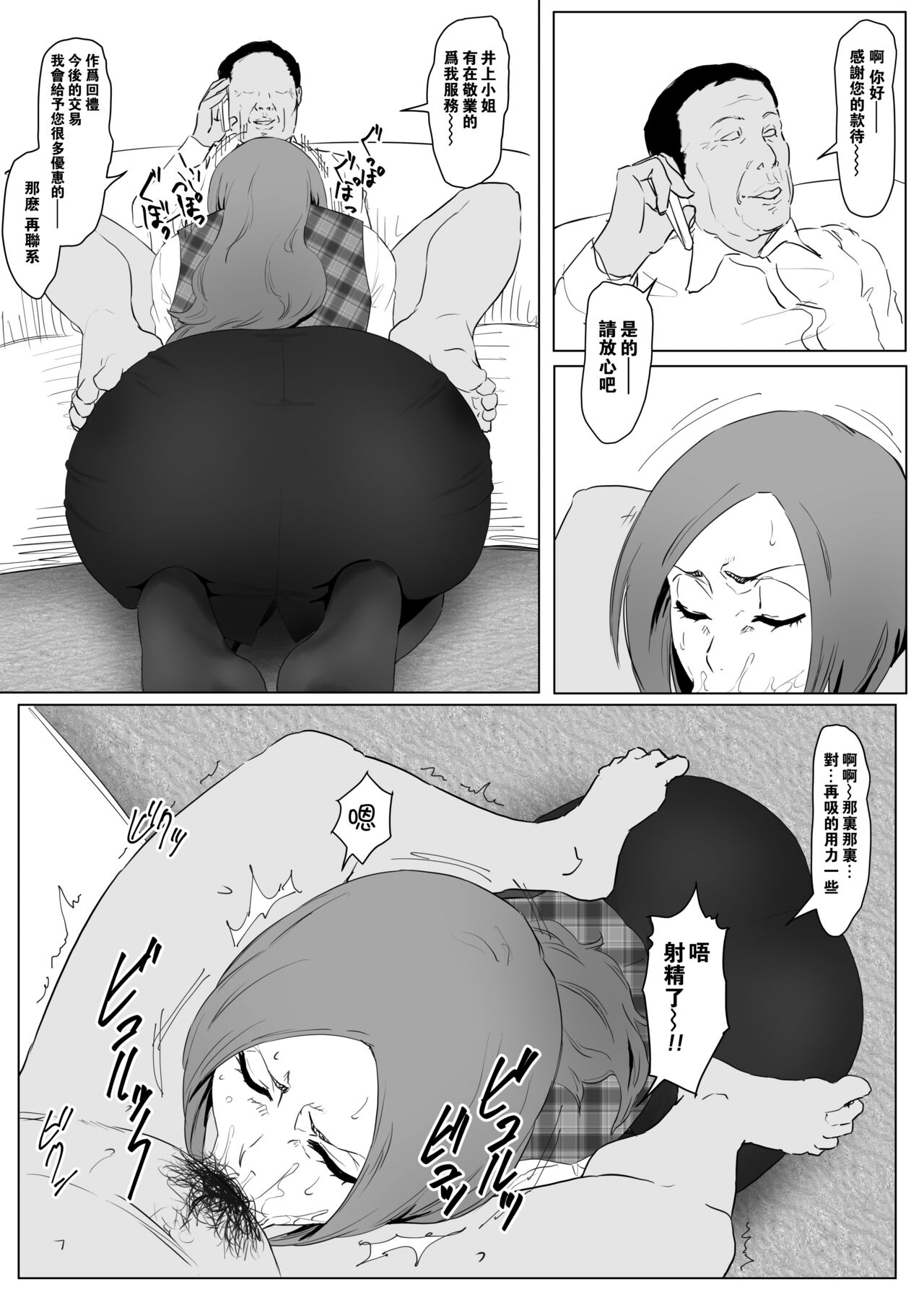 OL織姫+OL乱菊+杂图 page 3 full
