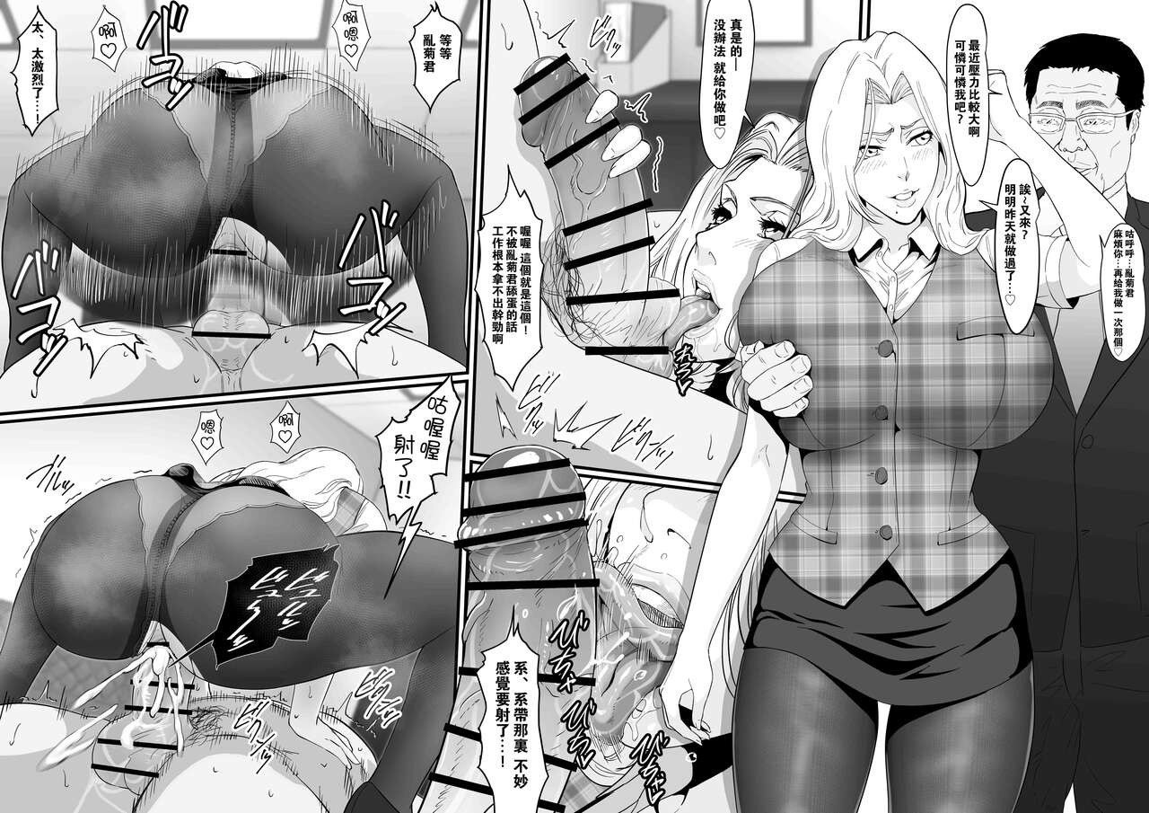 OL織姫+OL乱菊+杂图 page 7 full