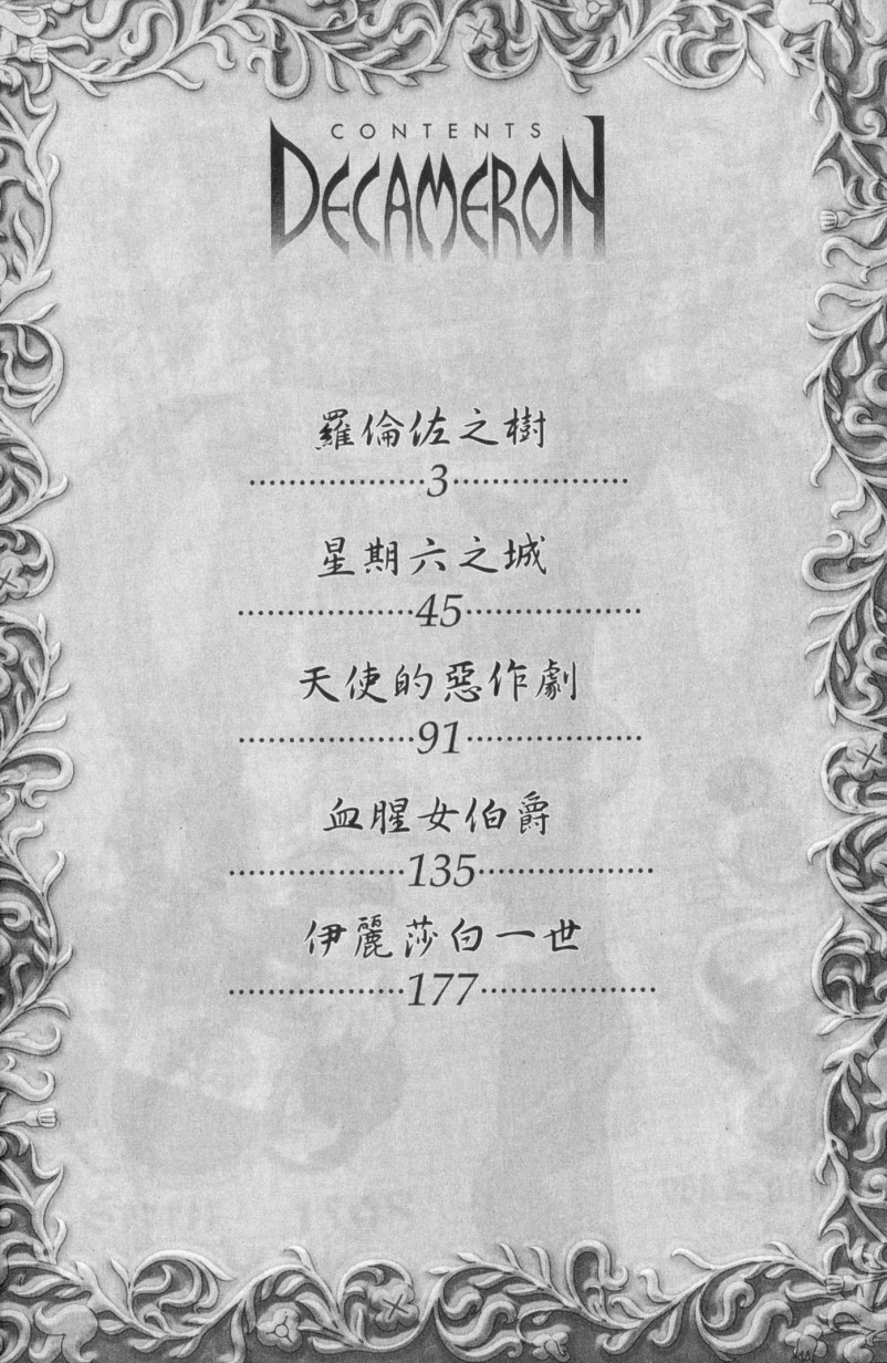 Decameron page 4 full