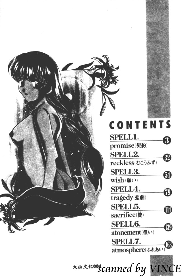 Hoshi ni Miru Yume page 5 full