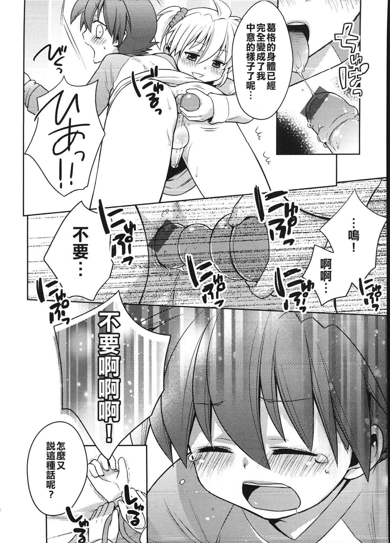 Amai Kusuri page 4 full