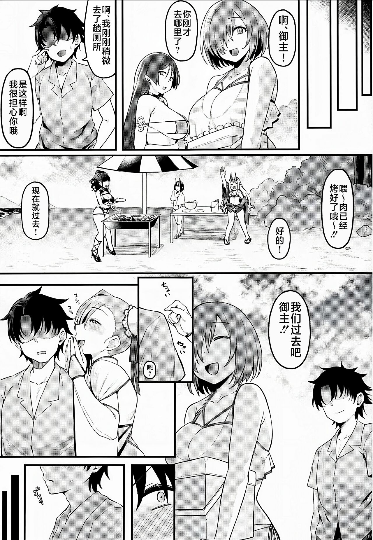 Musashi-chan to Himitsu no Nettaiya page 10 full