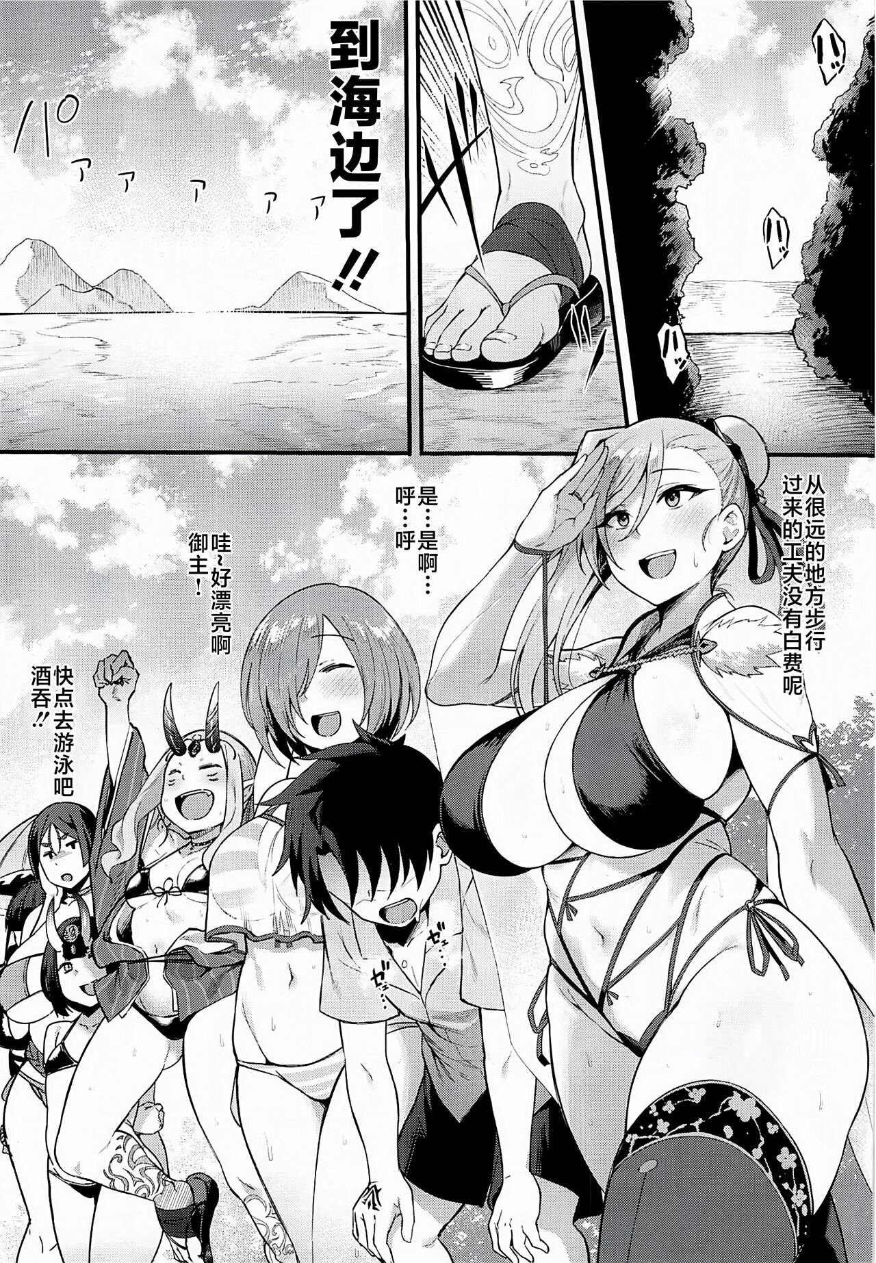Musashi-chan to Himitsu no Nettaiya page 2 full