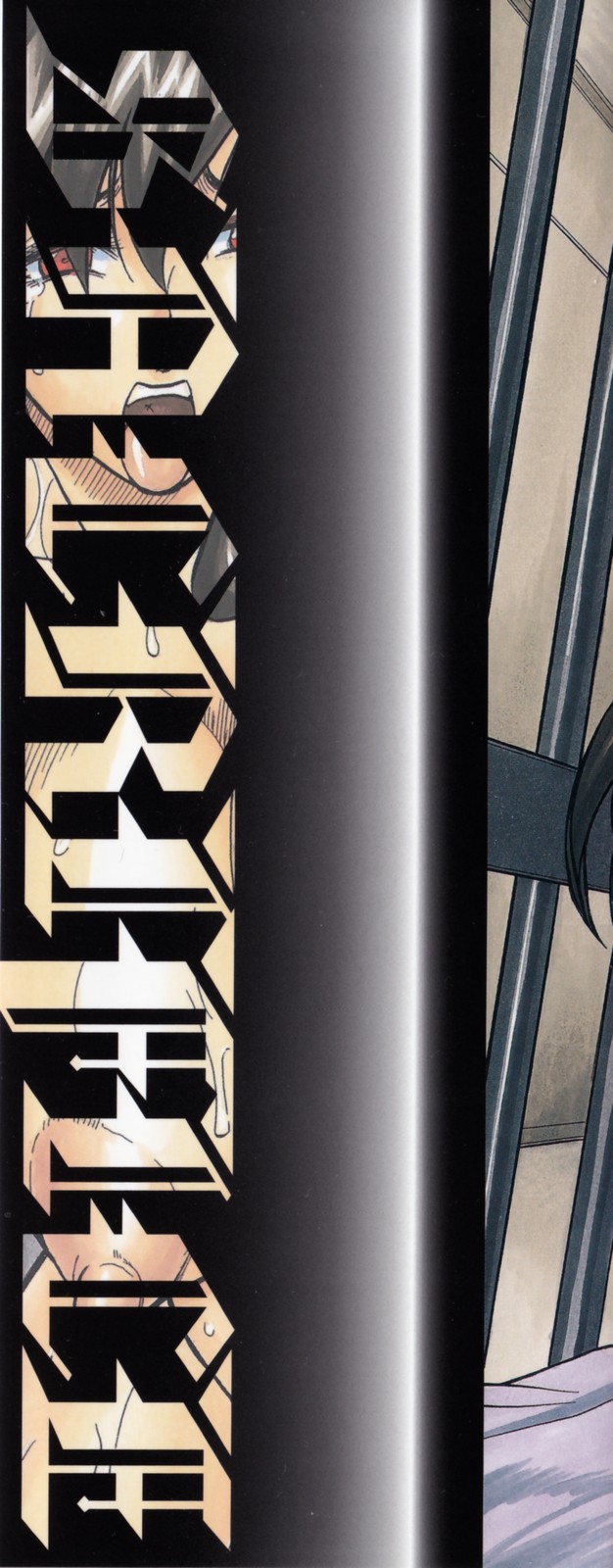 Mesunie Zuma Sacrifice page 3 full