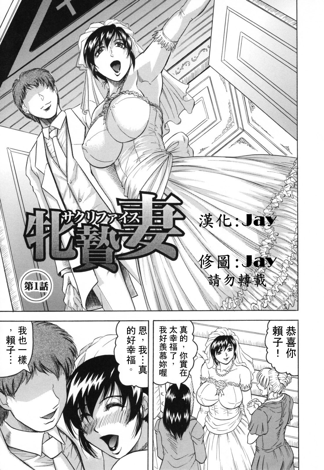 Mesunie Zuma Sacrifice page 8 full