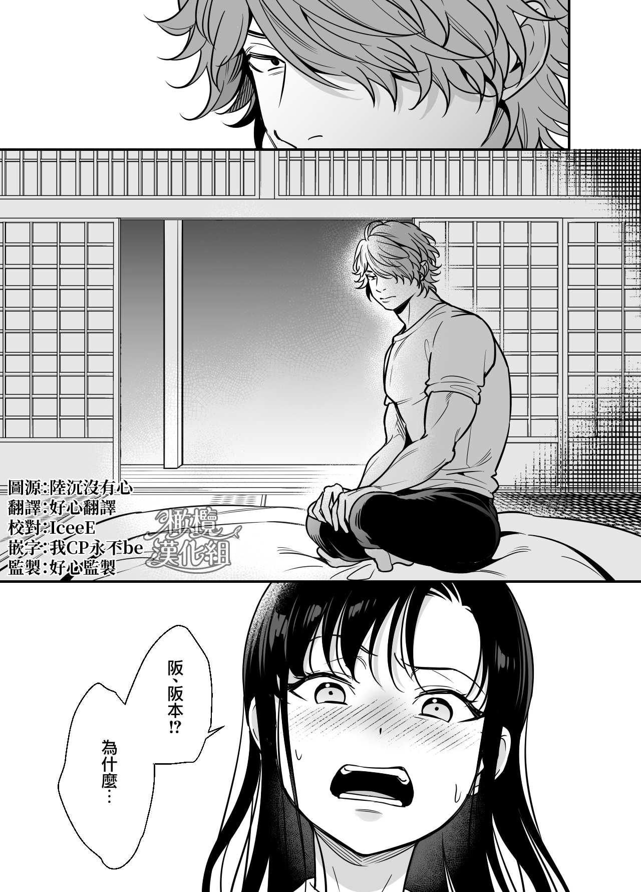 Namaiki Ojou-sama no Mesu Ochi Kyouiku | 狂妄大小姐的雌堕教育 page 7 full
