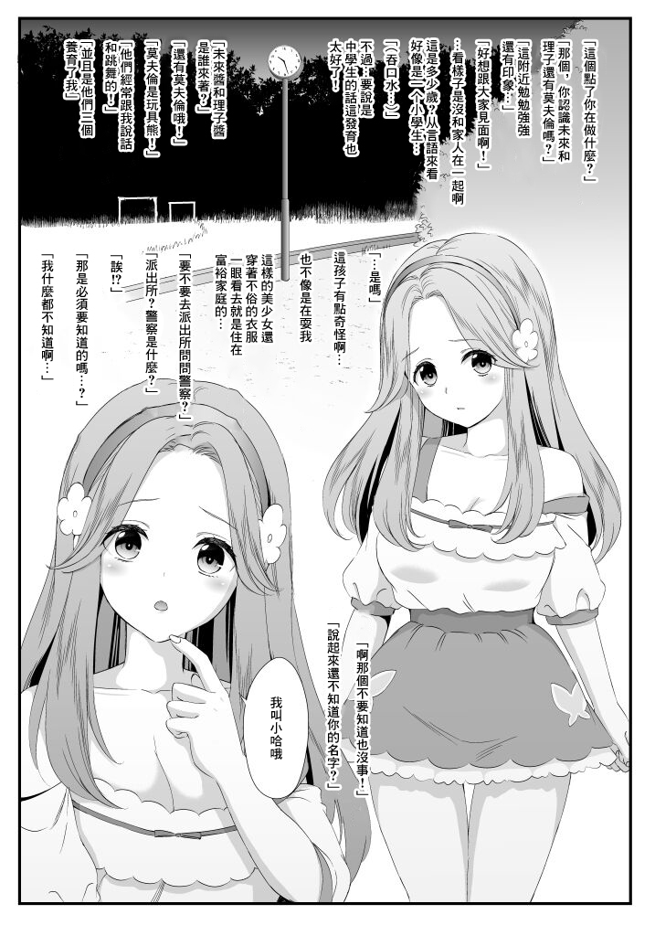 THUNDER FESTIVAL Vol. 06 page 2 full