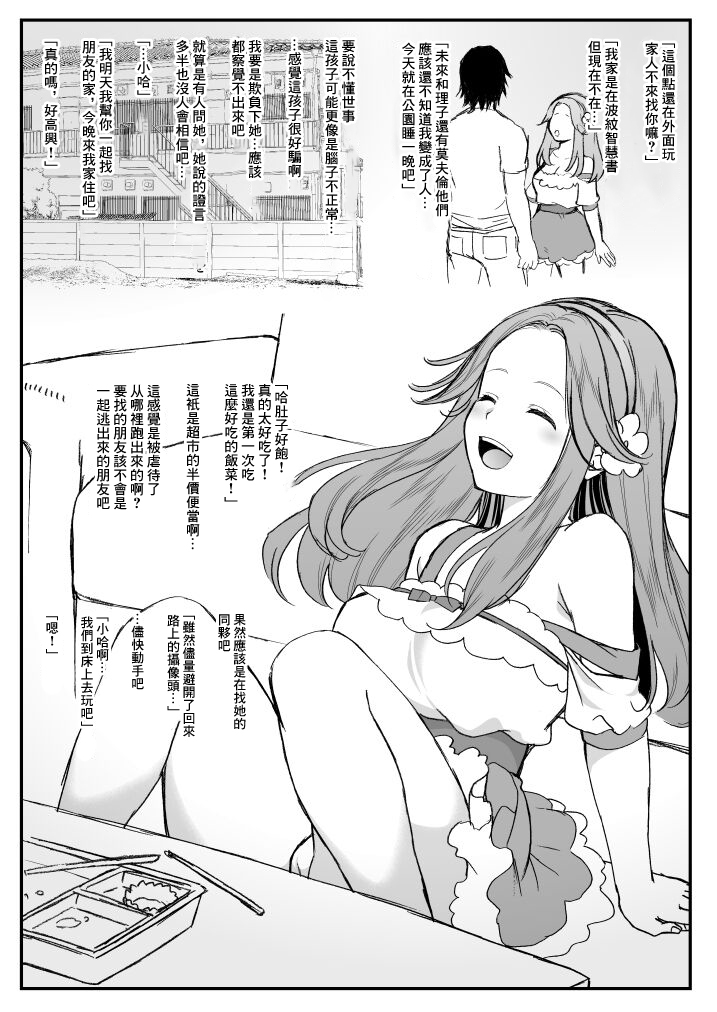 THUNDER FESTIVAL Vol. 06 page 3 full