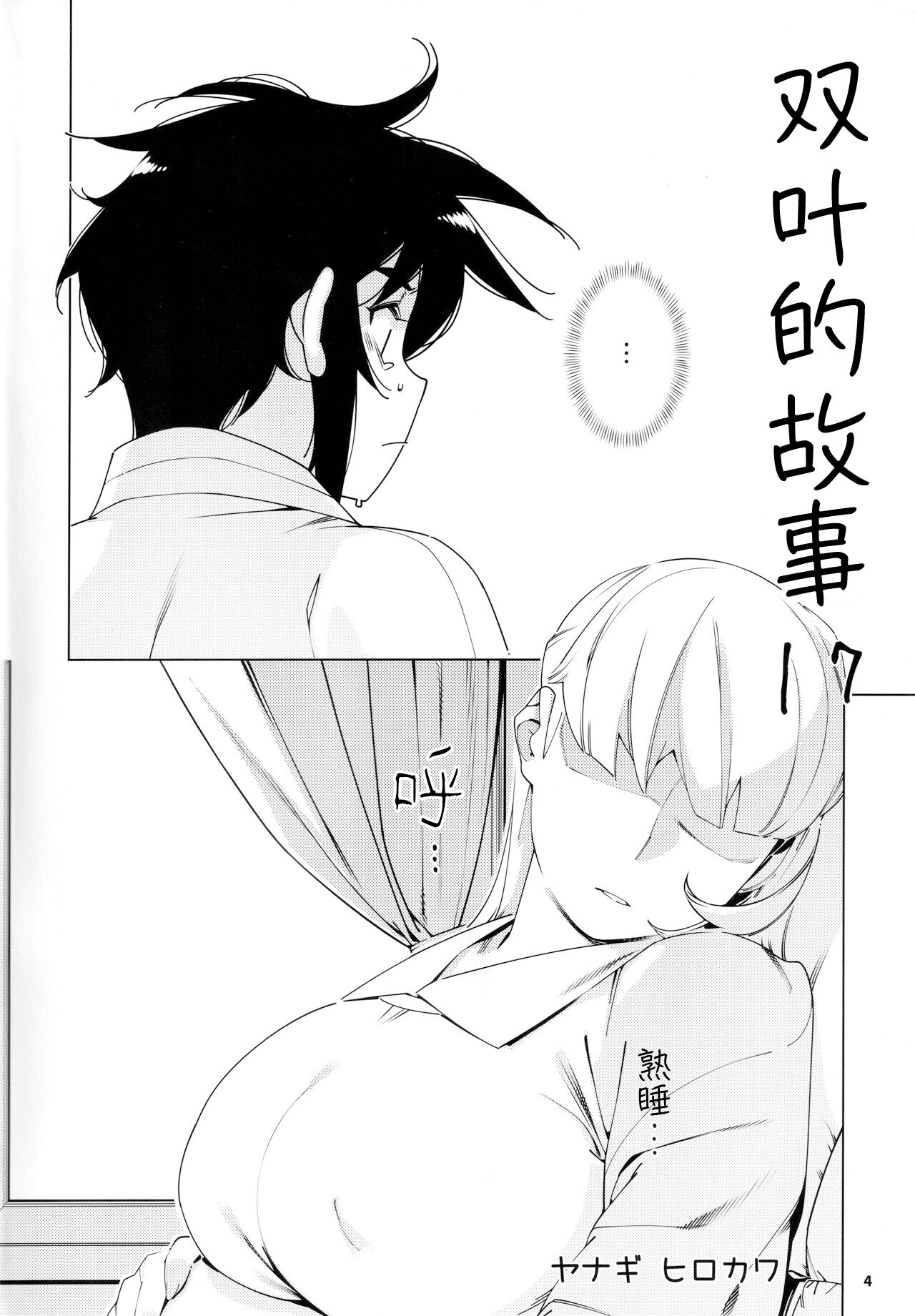 Otonano Omochiya 20 page 4 full