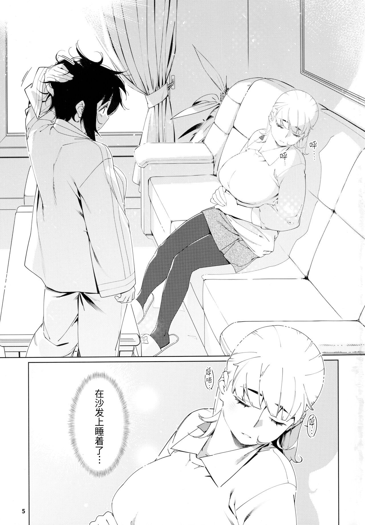 Otonano Omochiya 20 page 5 full