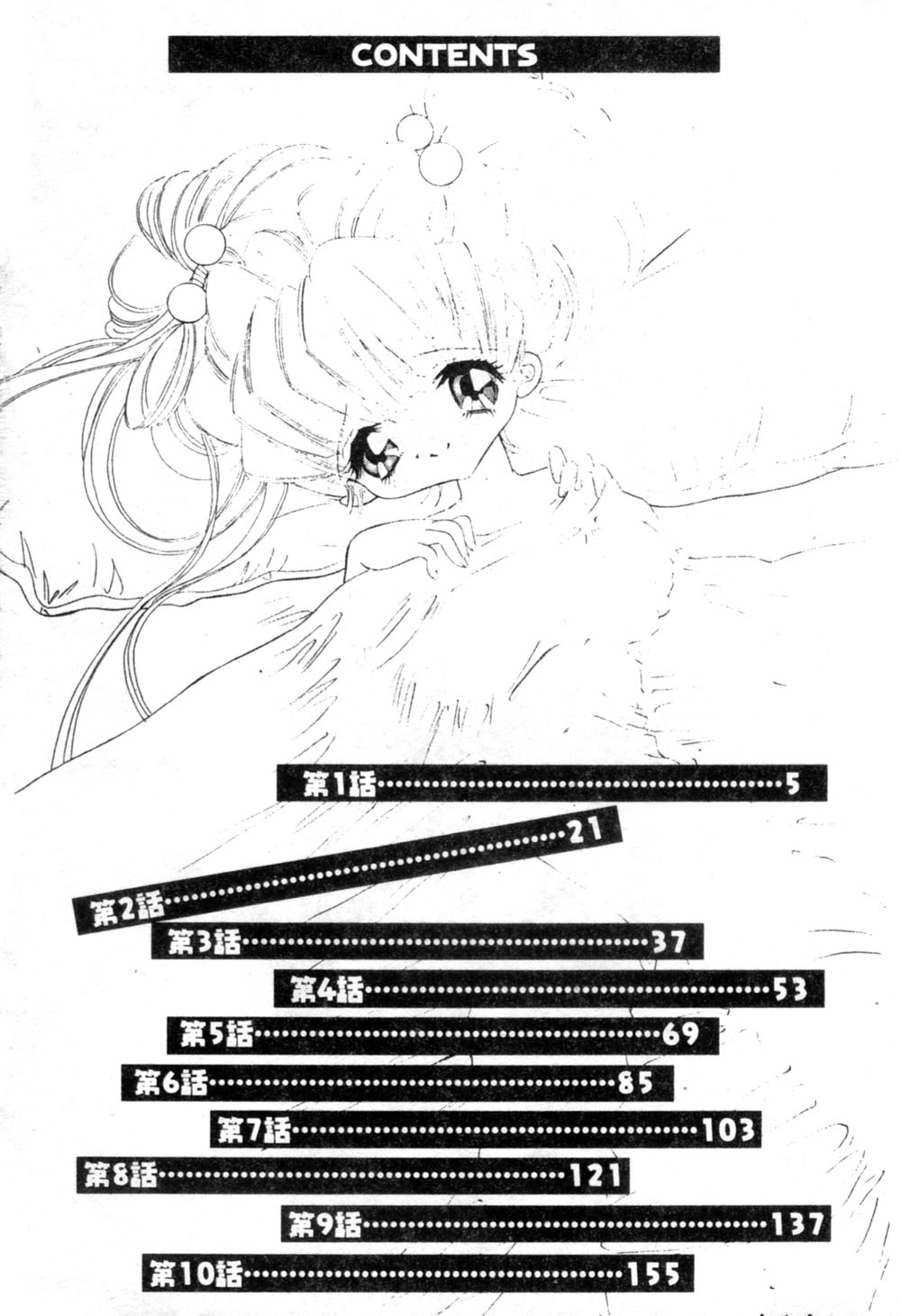 Hijiri F Gakuen Joshiryou Monogatari page 5 full