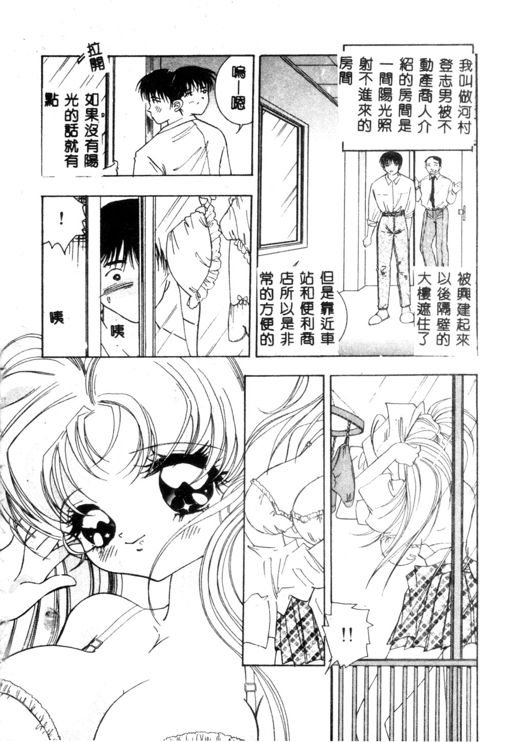 Hijiri F Gakuen Joshiryou Monogatari page 7 full
