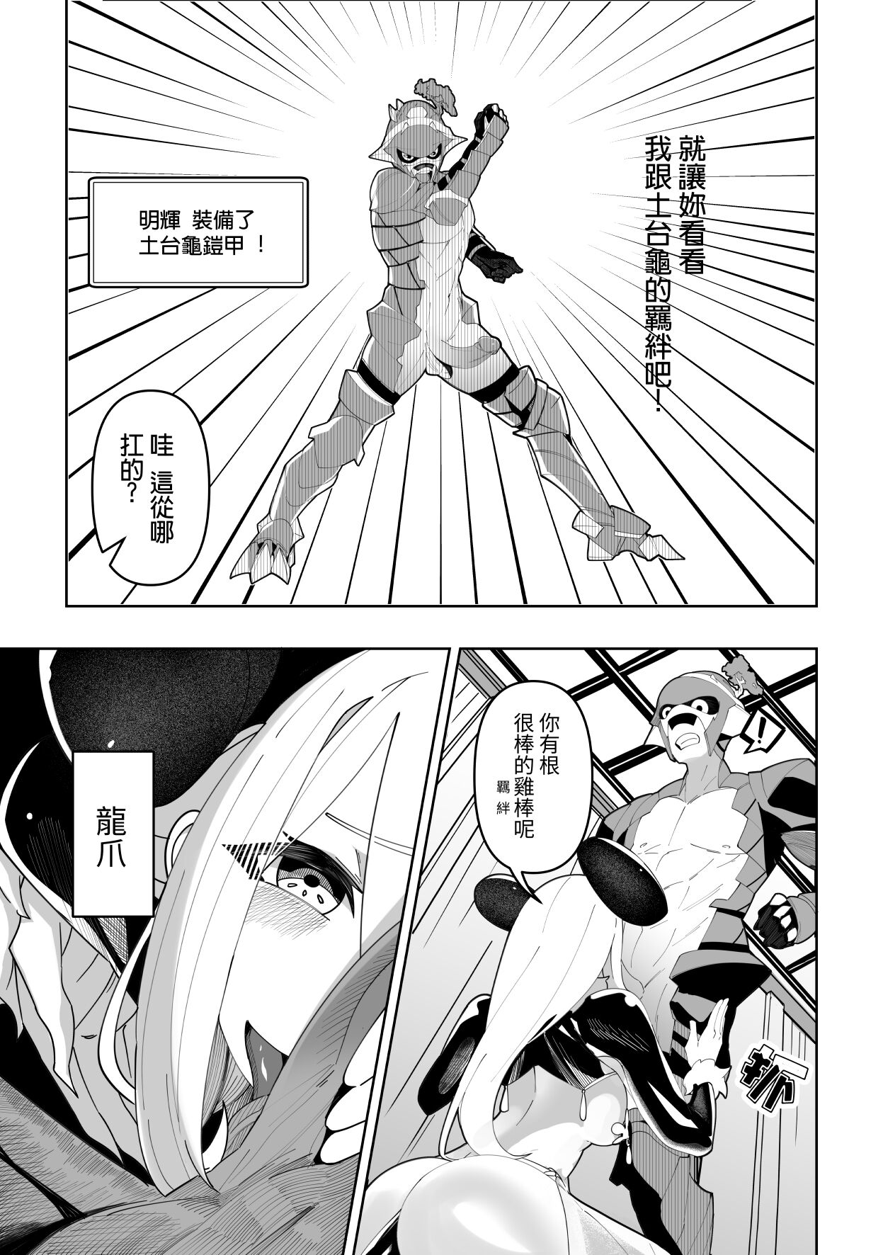 白濁的冠軍之戰! page 5 full