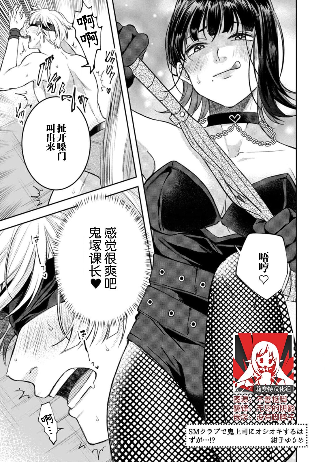 esuemukurabu de ga oni jōshi ni oshioki suru hazu ga…!? | 痴情野兽、加班时和上司在办公室互相交缠 page 1 full