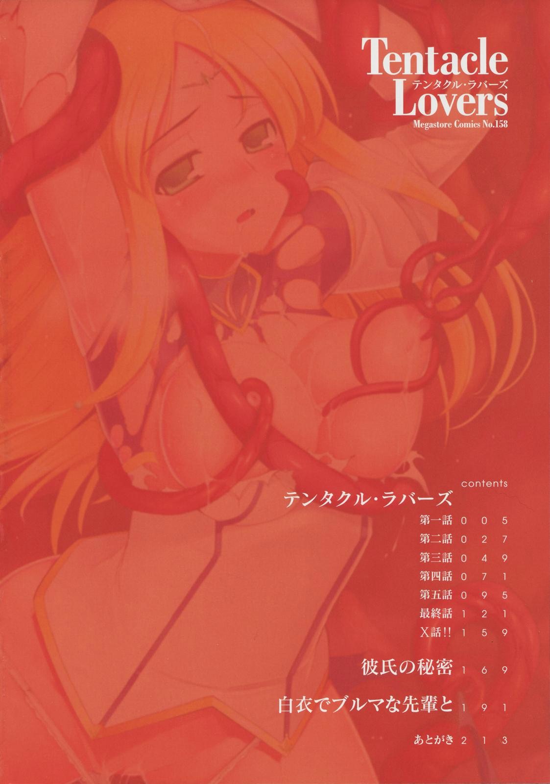 Tentacle Lovers page 4 full