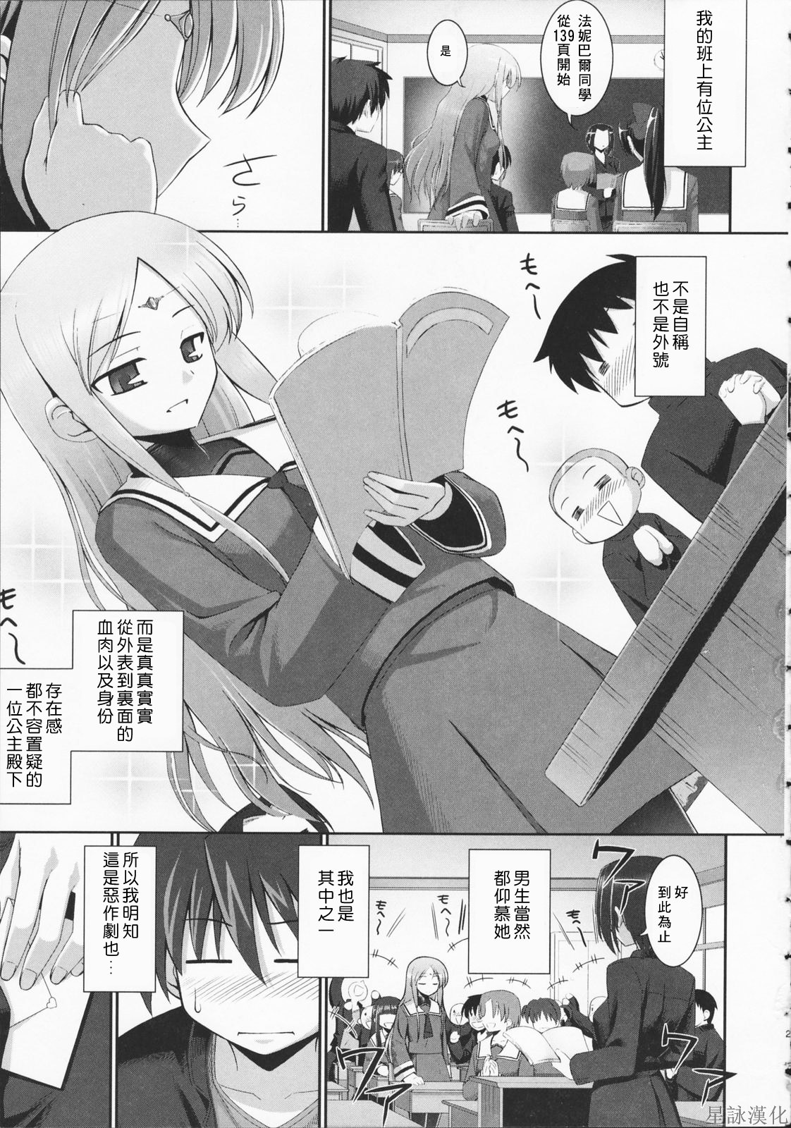 Tentacle Lovers page 5 full