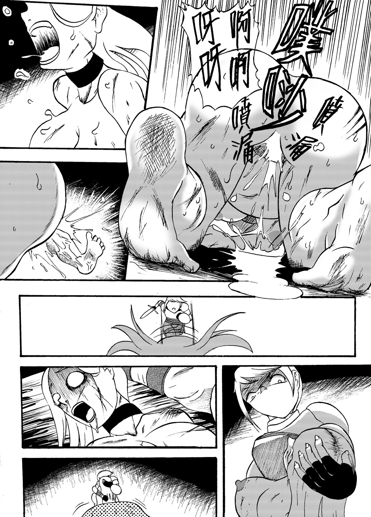 哥布林傳奇8 Goblin Legend Chapter page 3 full