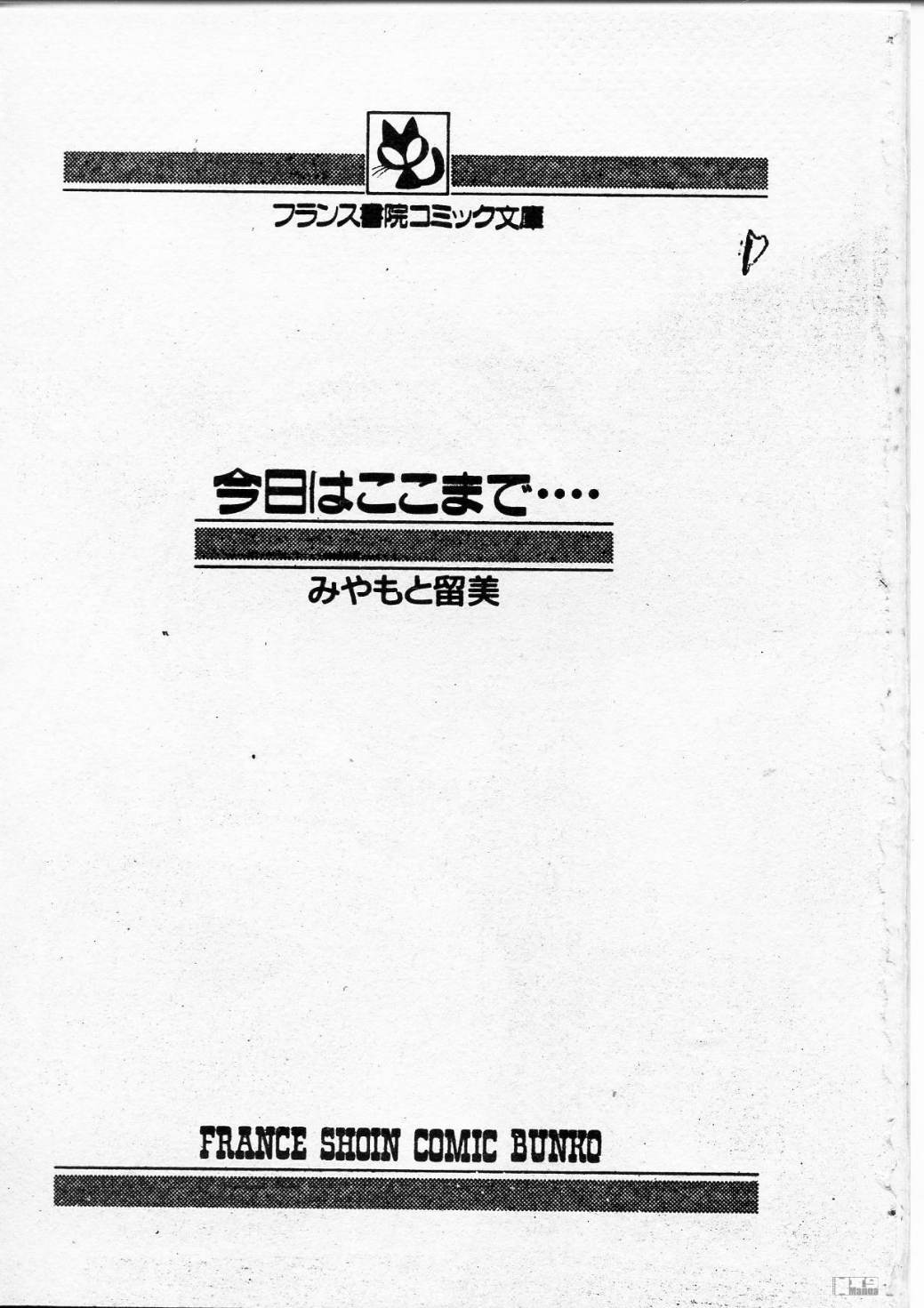 Kyou wa Koko Made.... page 2 full