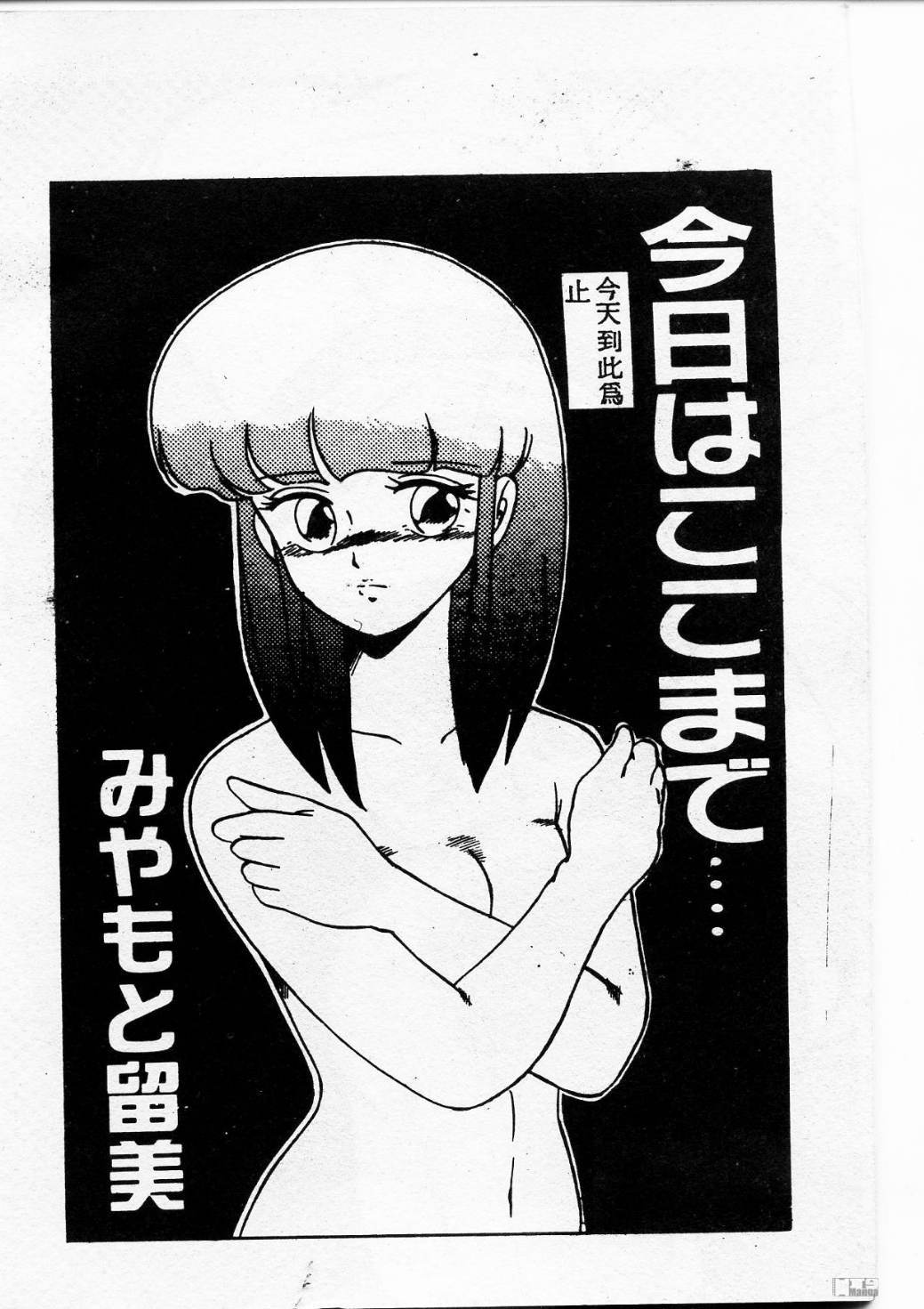 Kyou wa Koko Made.... page 4 full