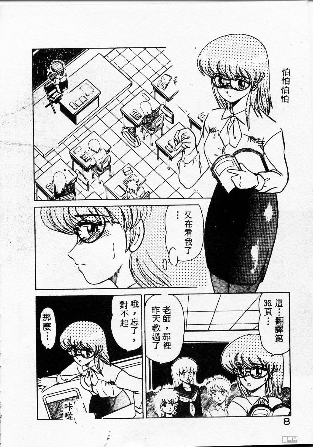 Kyou wa Koko Made.... page 8 full