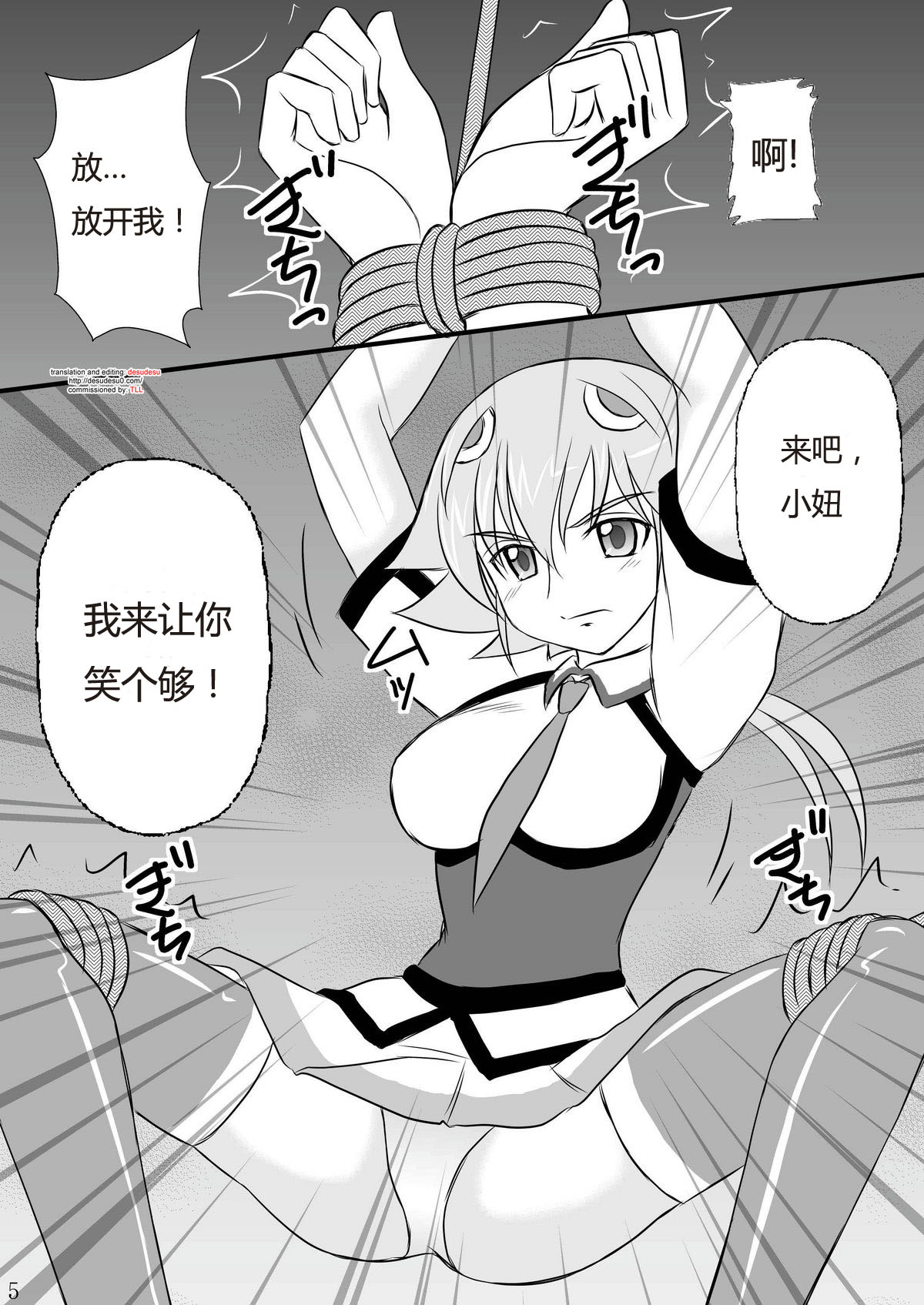 Seishin Houkai suru made Kusuguri Makutte Ryoujoku Shite Miru Test page 3 full